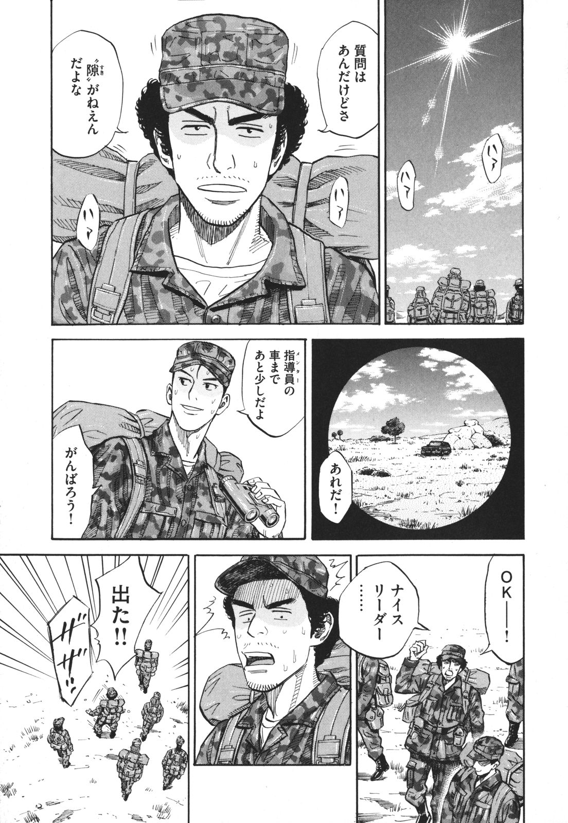 宇宙兄弟 - raw - 第89-99話 - https://jppp.mangajikan.cc/jppp/05021313/ekjqkatfkt2.jpg
