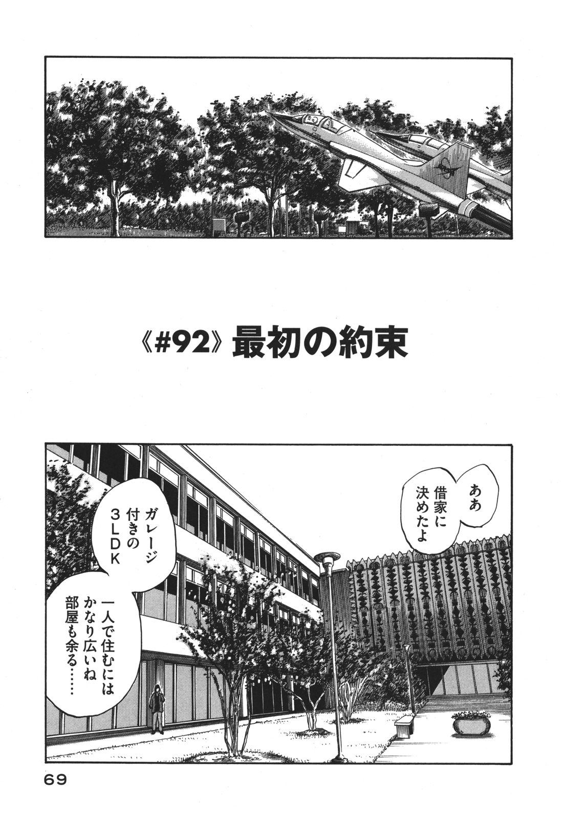 宇宙兄弟 - raw - 第89-99話 - https://jppp.mangajikan.cc/jppp/05021313/gwun0kap3o5.jpg