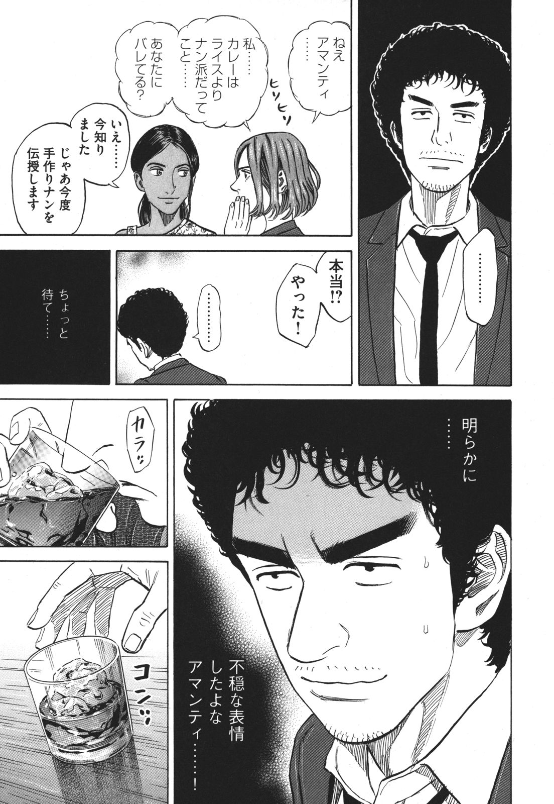 宇宙兄弟 - raw - 第89-99話 - https://jppp.mangajikan.cc/jppp/05021313/i2dq0jdd52n.jpg