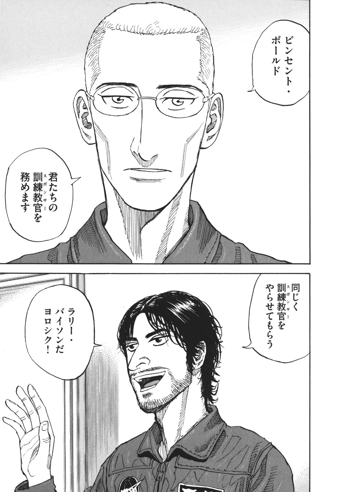 宇宙兄弟 - raw - 第89-99話 - https://jppp.mangajikan.cc/jppp/05021313/iksobuhnfzi.jpg