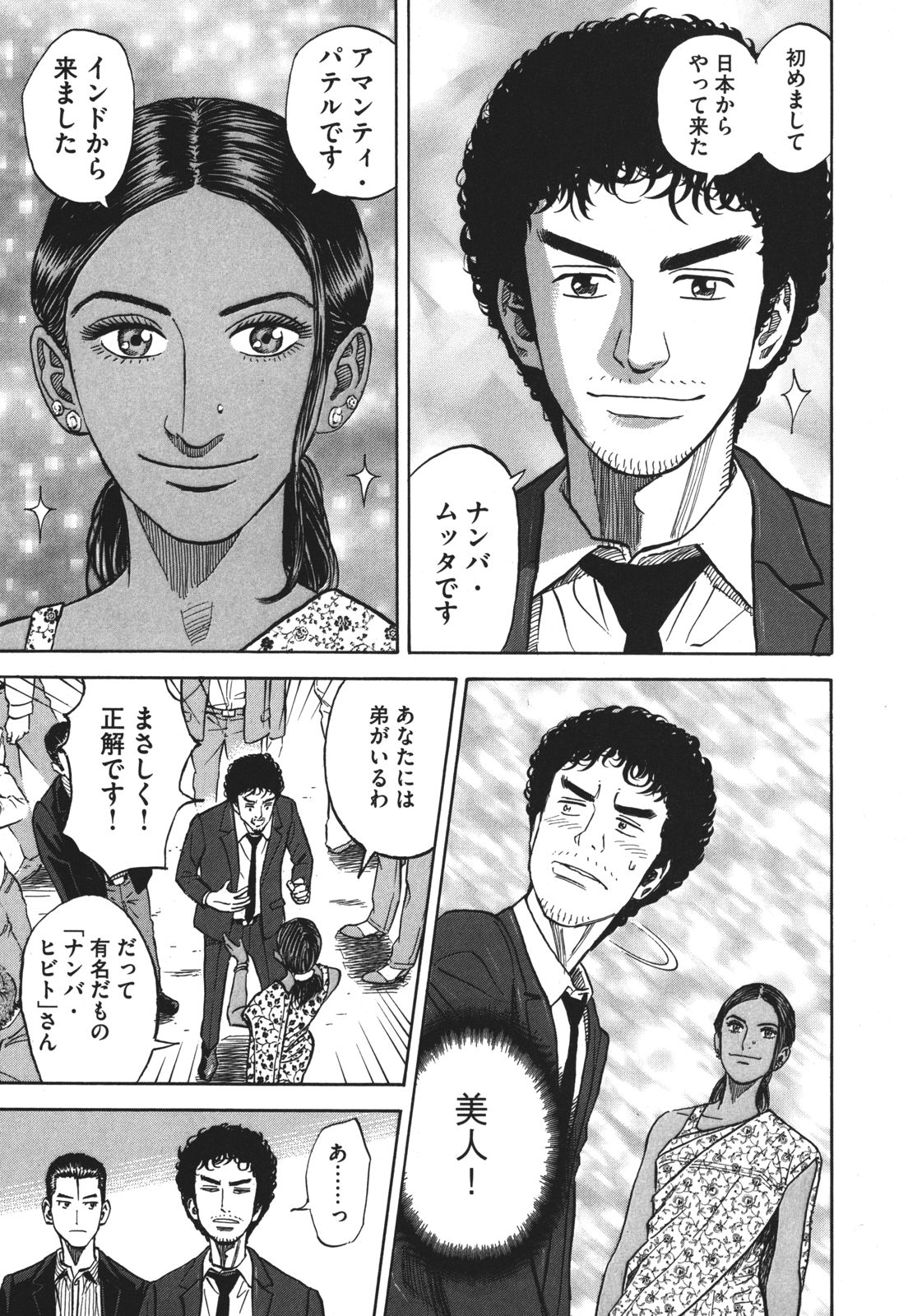 宇宙兄弟 - raw - 第89-99話 - https://jppp.mangajikan.cc/jppp/05021313/inqkf0nqjns.jpg