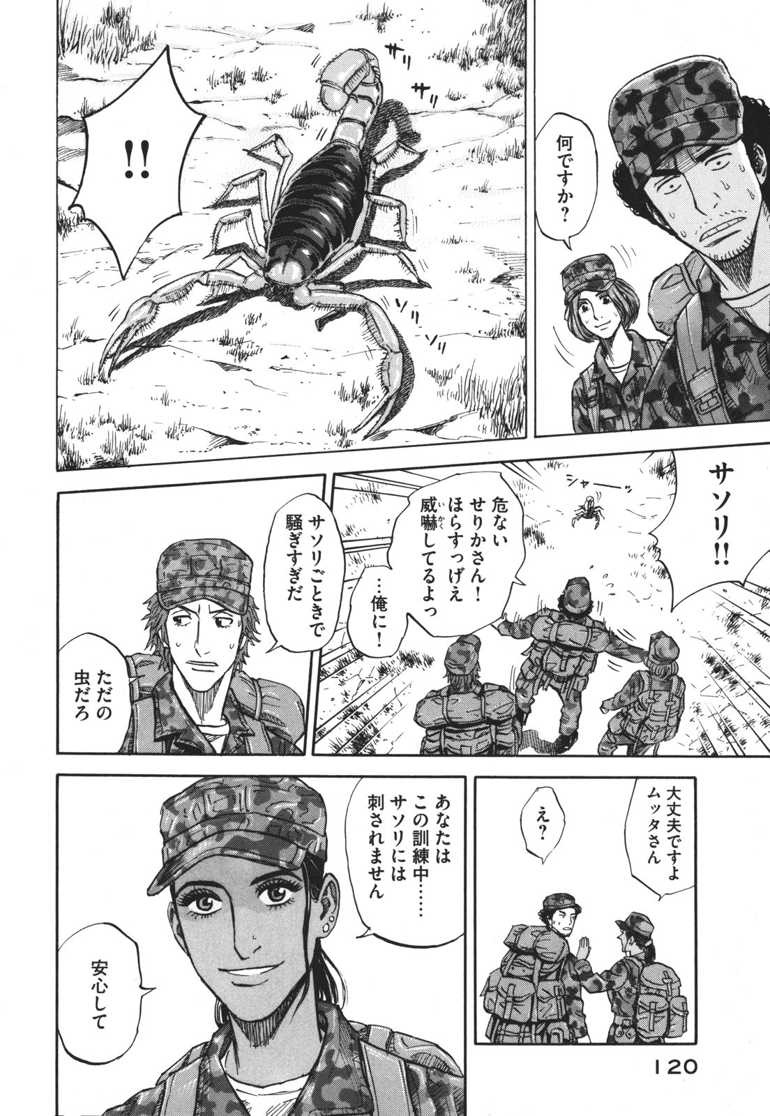 宇宙兄弟 - raw - 第89-99話 - https://jppp.mangajikan.cc/jppp/05021313/j14xgfucpwo.jpg