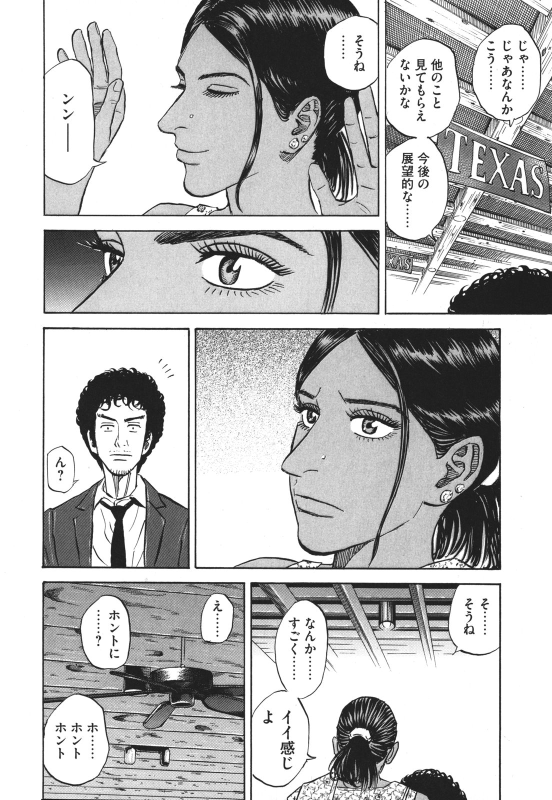 宇宙兄弟 - raw - 第89-99話 - https://jppp.mangajikan.cc/jppp/05021313/jafr4ooe3b1.jpg