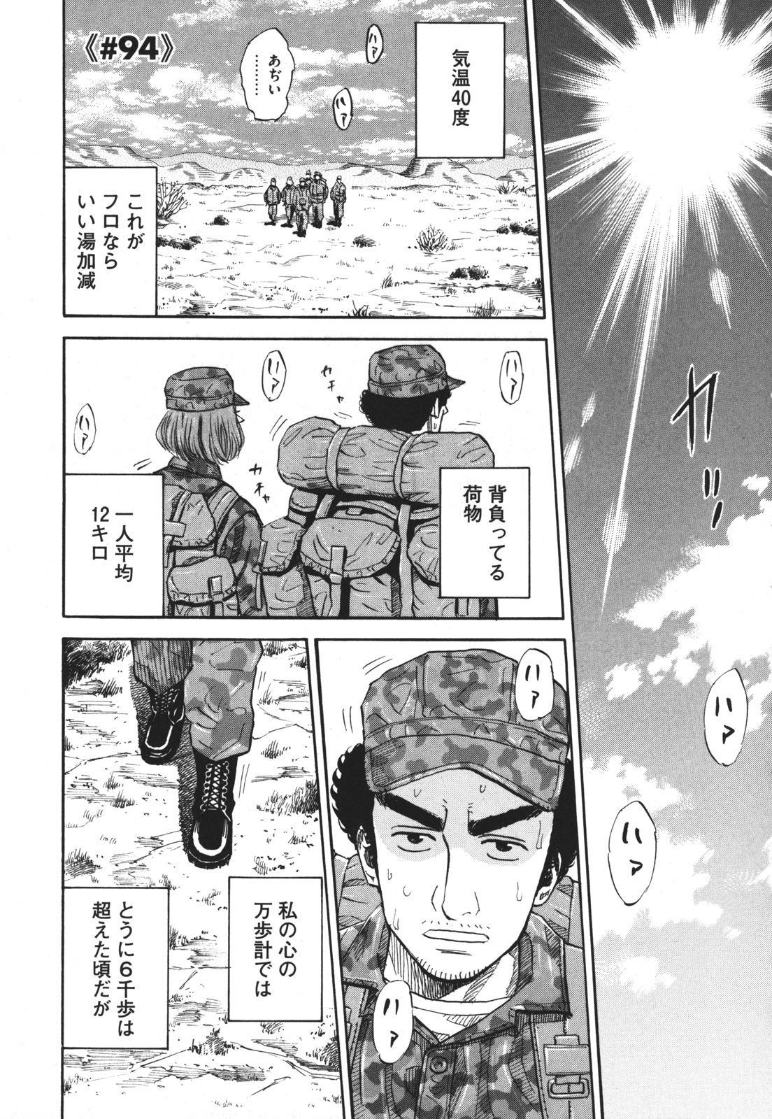 宇宙兄弟 - raw - 第89-99話 - https://jppp.mangajikan.cc/jppp/05021313/ki5wpyw4xau.jpg