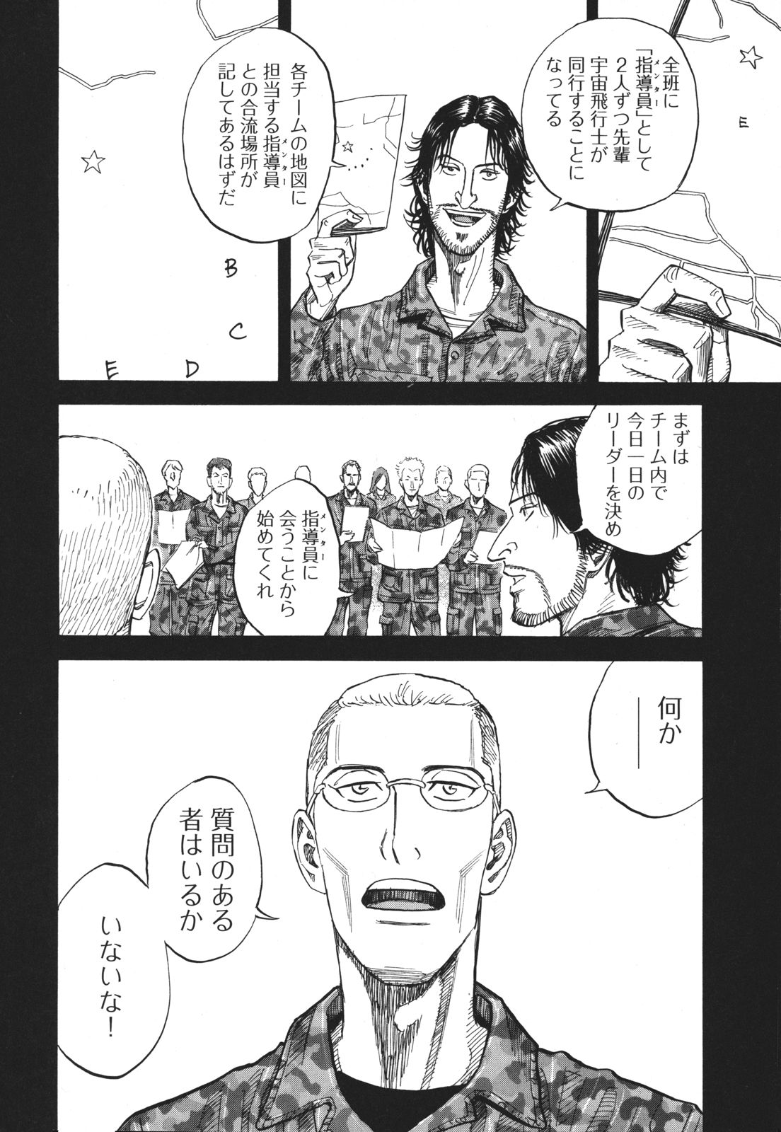 宇宙兄弟 - raw - 第89-99話 - https://jppp.mangajikan.cc/jppp/05021313/kkd5dzsgb24.jpg