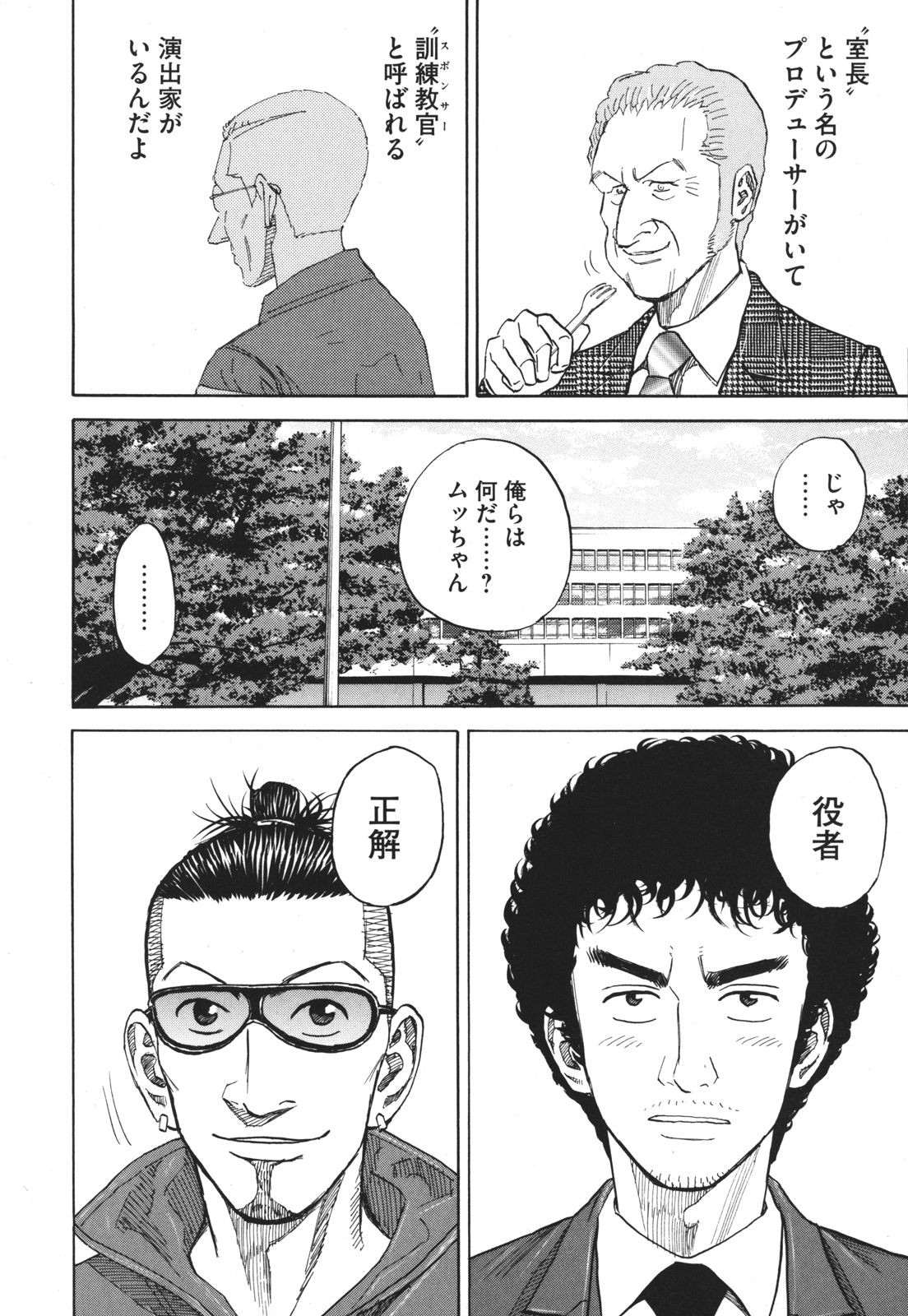 宇宙兄弟 - raw - 第89-99話 - https://jppp.mangajikan.cc/jppp/05021313/km5lopnw2rp.jpg