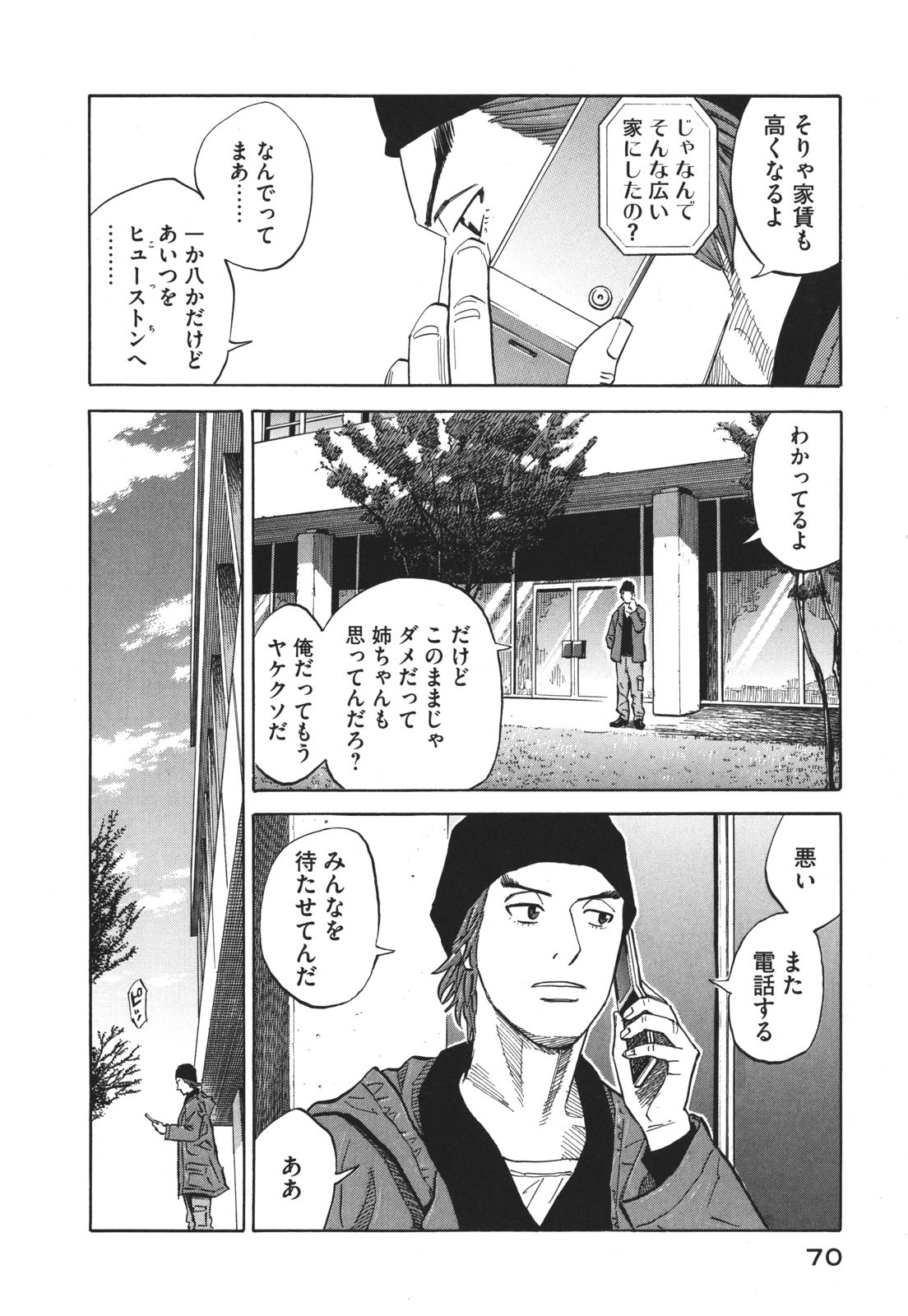 宇宙兄弟 - raw - 第89-99話 - https://jppp.mangajikan.cc/jppp/05021313/lqvrpvwei1j.jpg