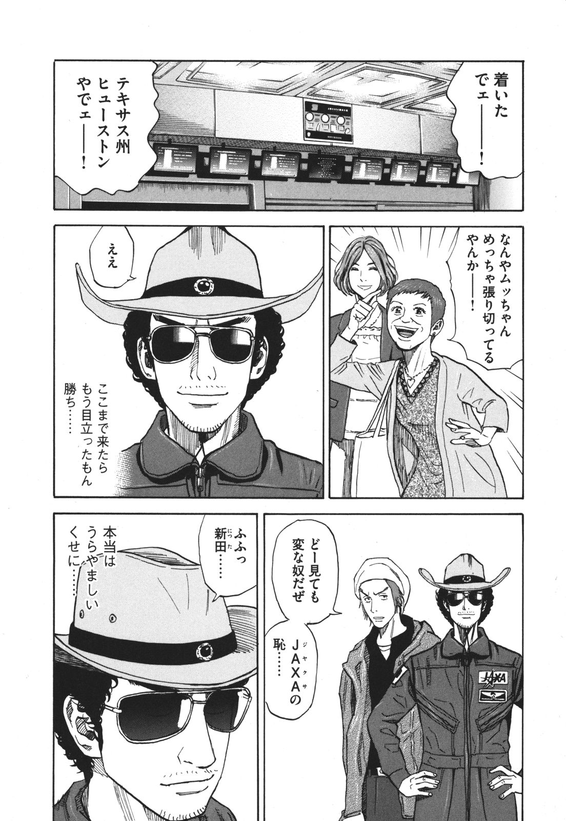 宇宙兄弟 - raw - 第89-99話 - https://jppp.mangajikan.cc/jppp/05021313/mbqfpzfaxtd.jpg