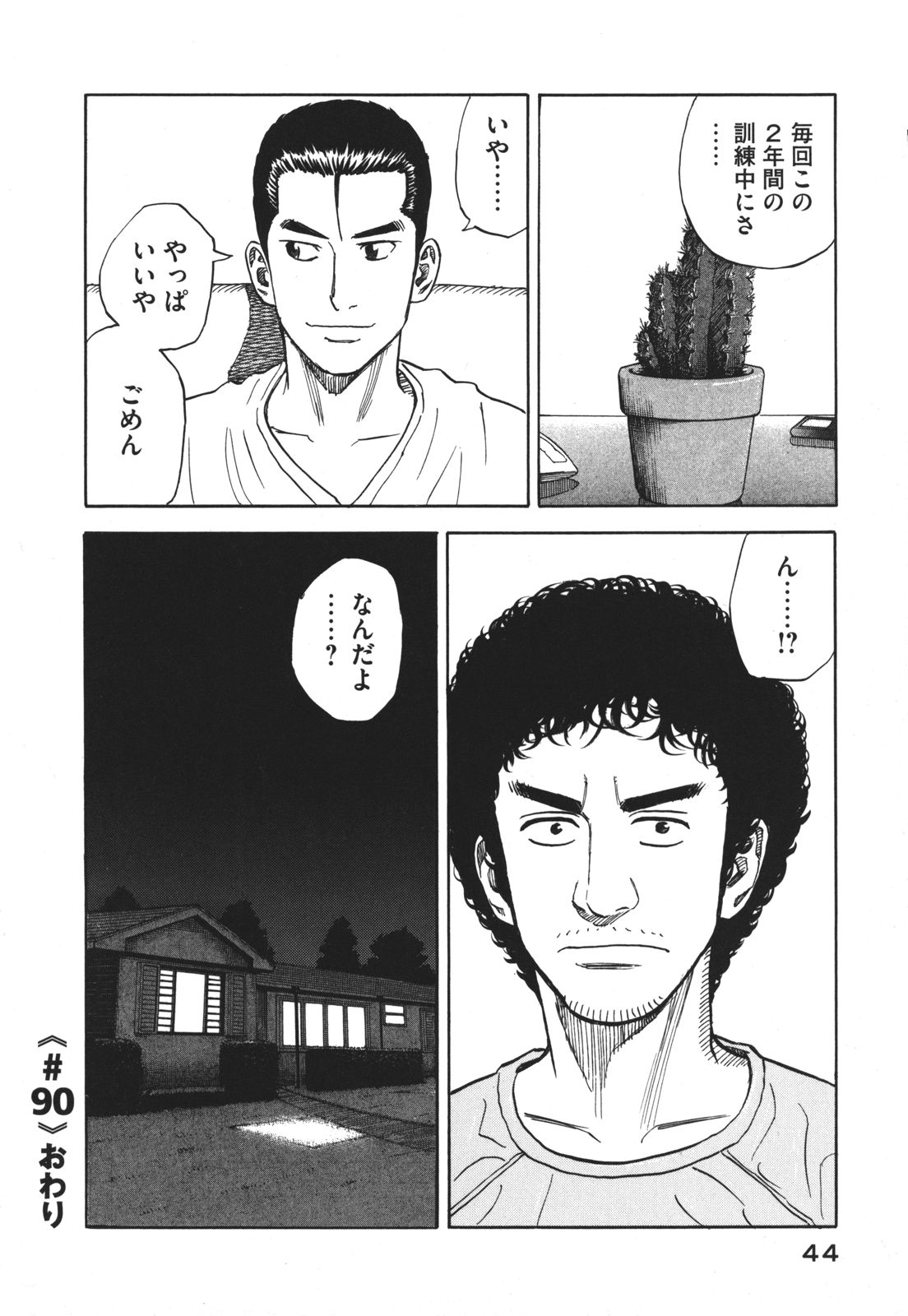 宇宙兄弟 - raw - 第89-99話 - https://jppp.mangajikan.cc/jppp/05021313/npkqojvgd5f.jpg
