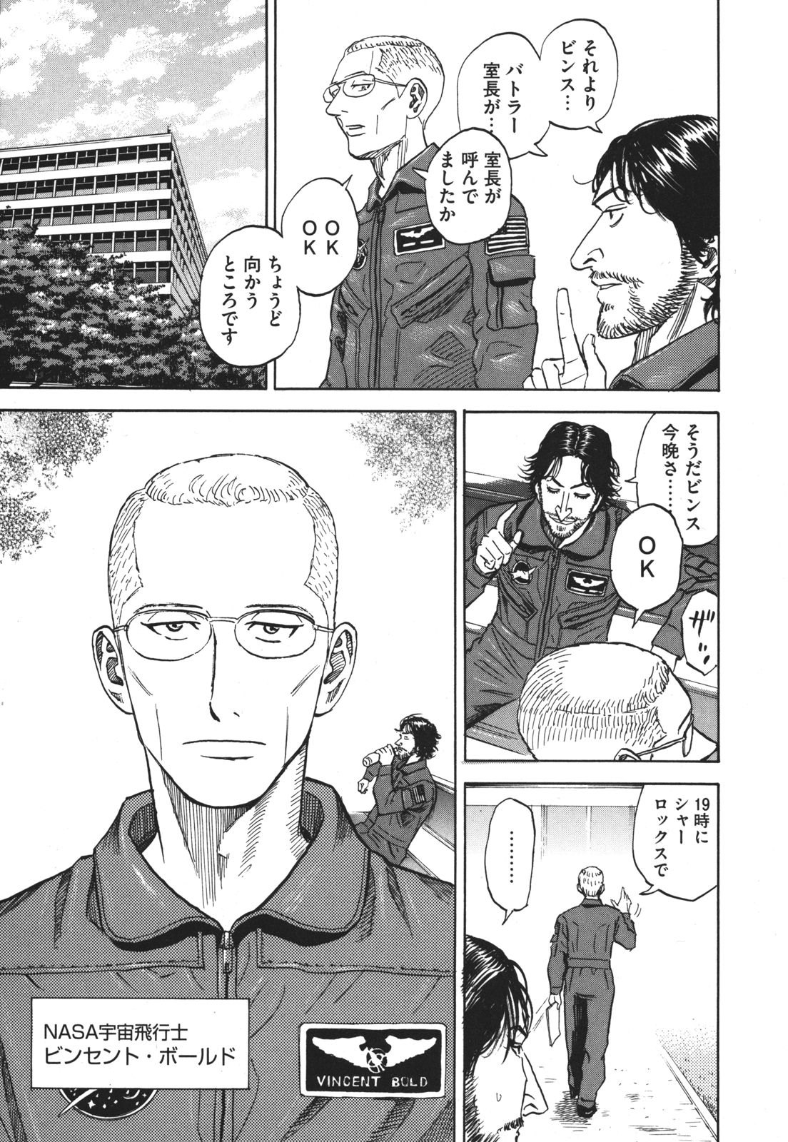 宇宙兄弟 - raw - 第89-99話 - https://jppp.mangajikan.cc/jppp/05021313/nyycnrieszu.jpg