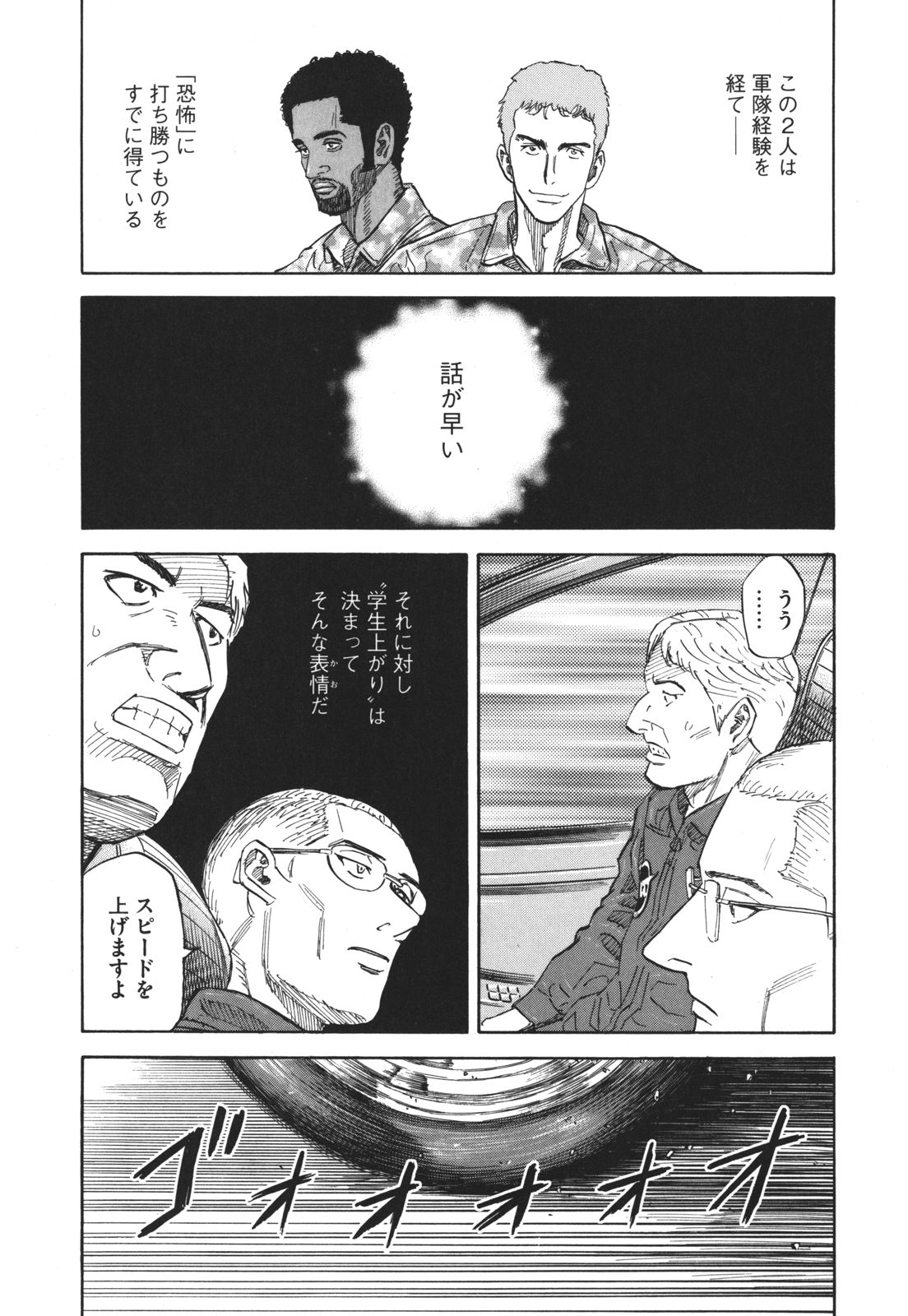 宇宙兄弟 - raw - 第89-99話 - https://jppp.mangajikan.cc/jppp/05021313/o1ytqw5erpz.jpg