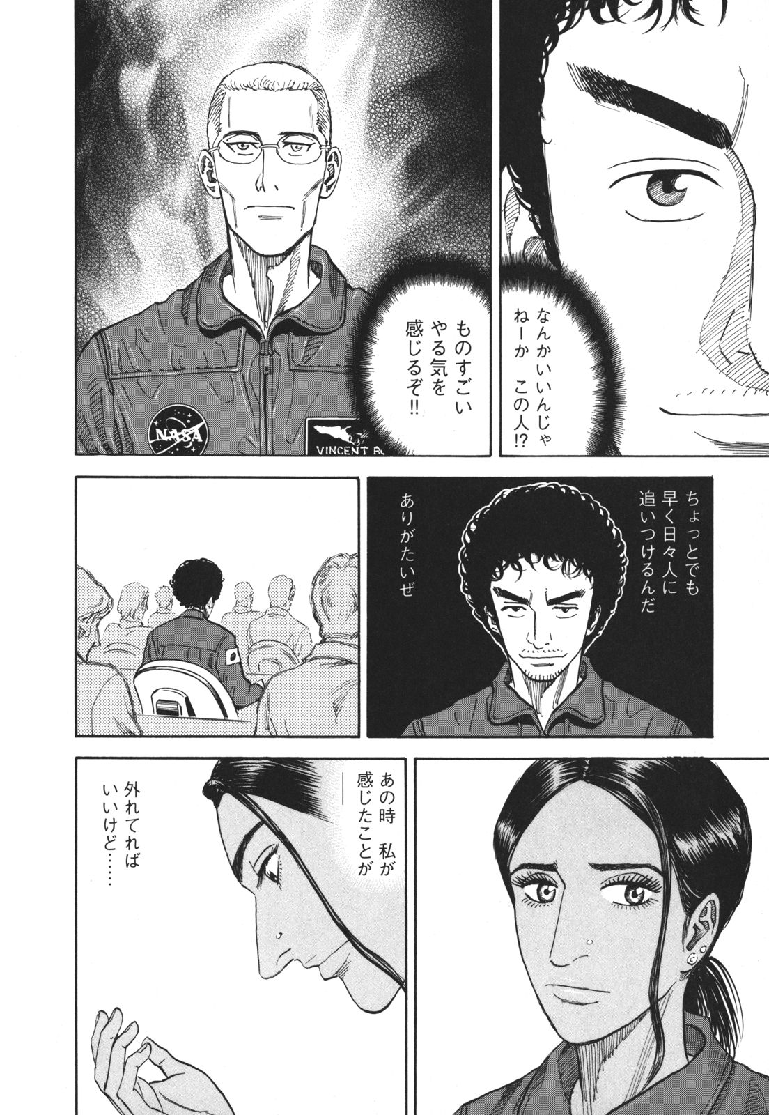 宇宙兄弟 - raw - 第89-99話 - https://jppp.mangajikan.cc/jppp/05021313/pbymd3fnkvk.jpg
