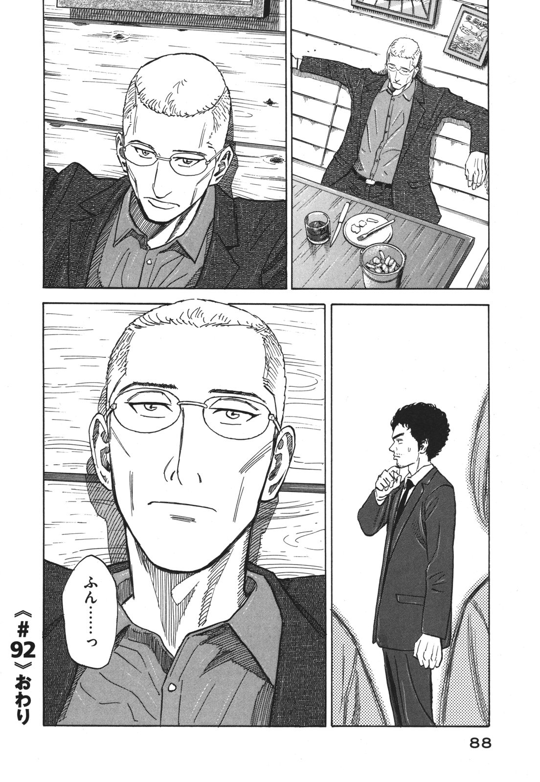 宇宙兄弟 - raw - 第89-99話 - https://jppp.mangajikan.cc/jppp/05021313/pse054rr1cj.jpg