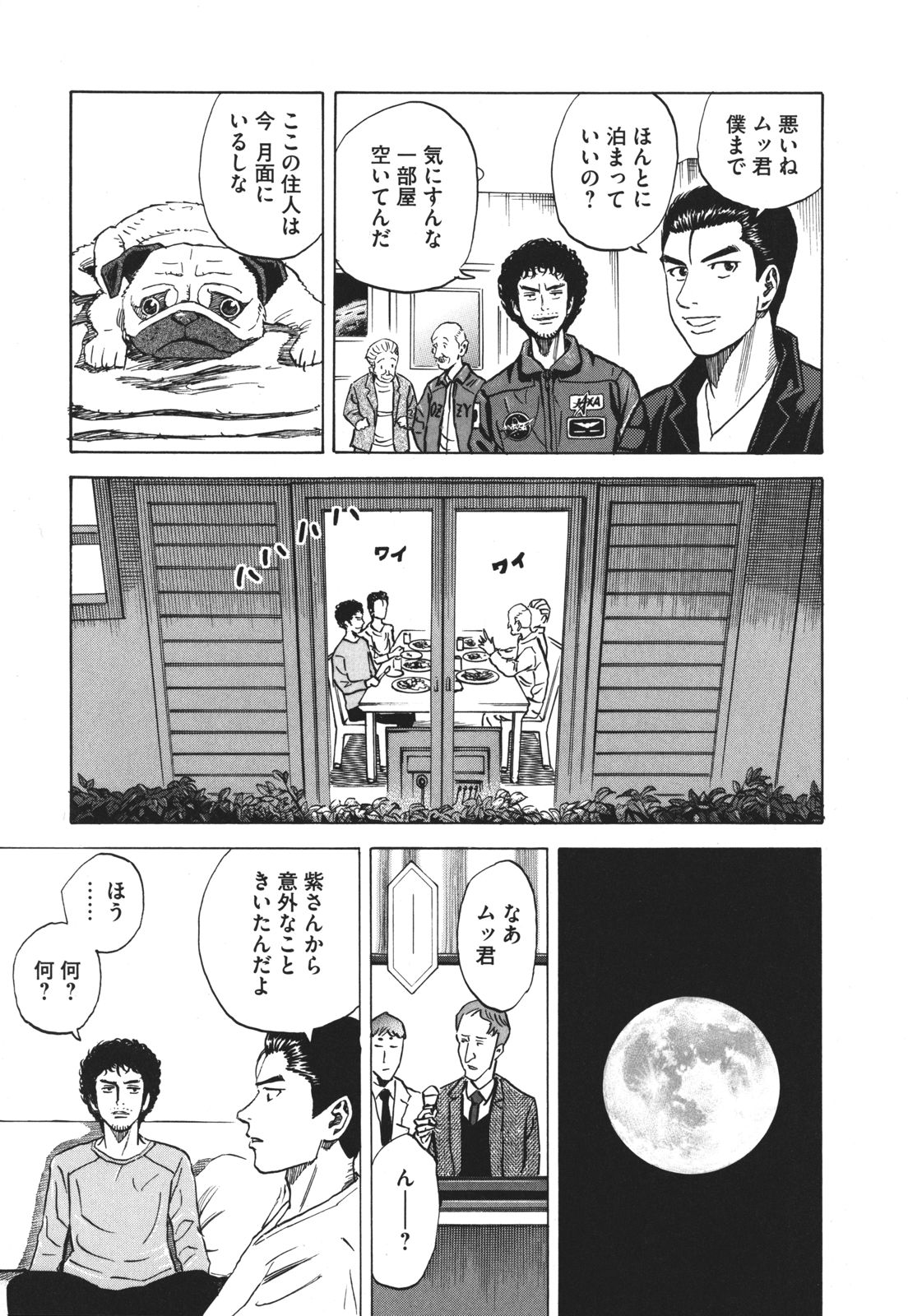 宇宙兄弟 - raw - 第89-99話 - https://jppp.mangajikan.cc/jppp/05021313/r2fypxm5b0i.jpg