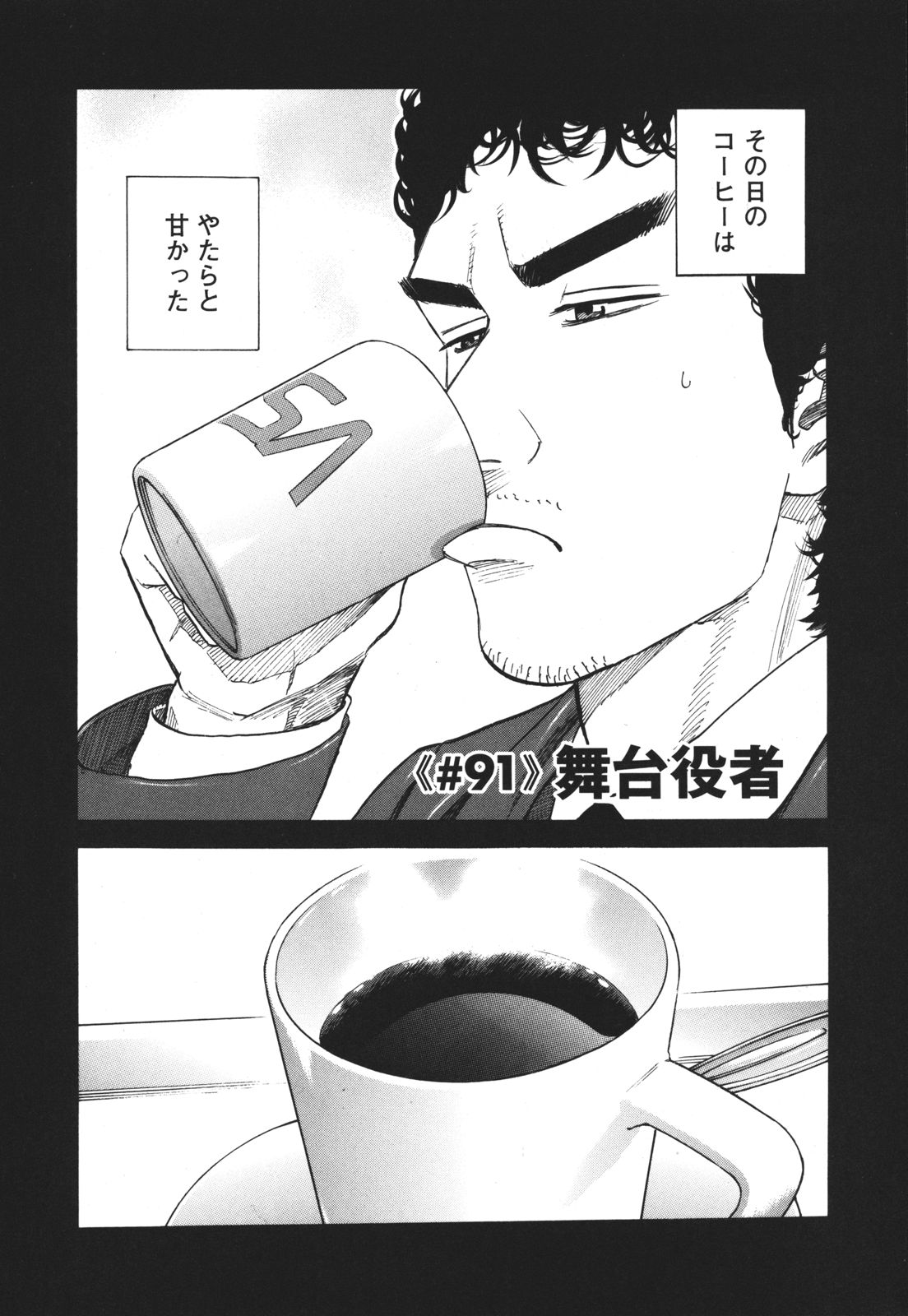 宇宙兄弟 - raw - 第89-99話 - https://jppp.mangajikan.cc/jppp/05021313/rq1y33k3etv.jpg