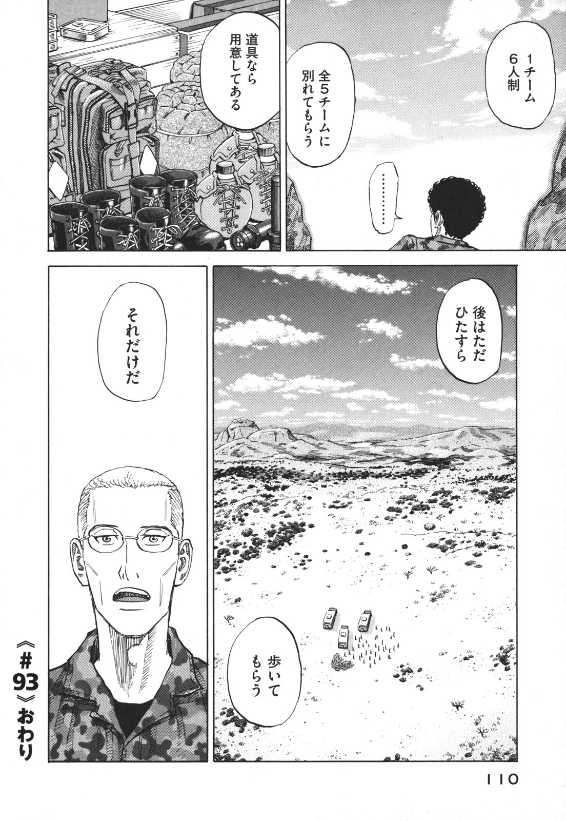 宇宙兄弟 - raw - 第89-99話 - https://jppp.mangajikan.cc/jppp/05021313/rsnnn3n5nmw.jpg