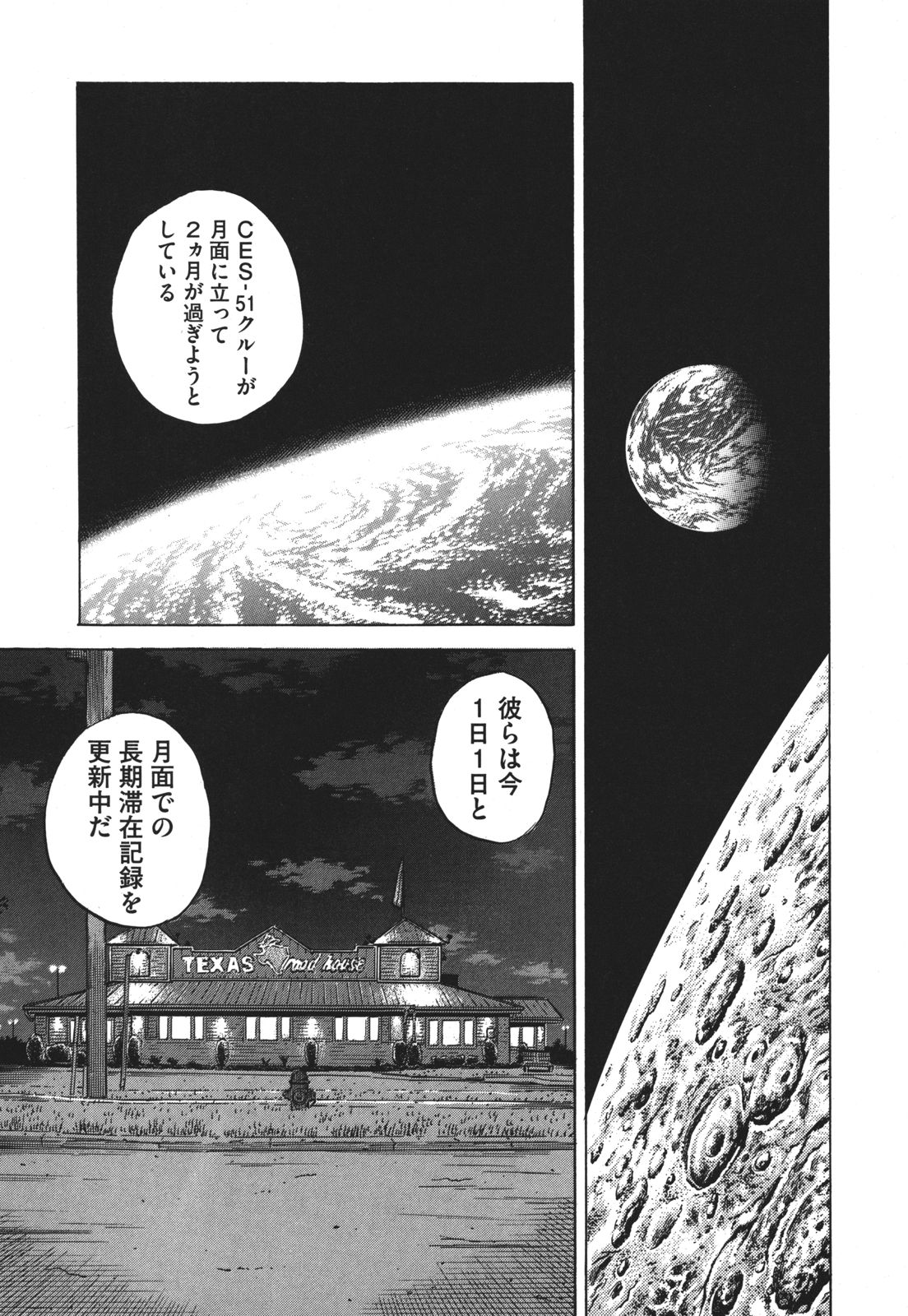 宇宙兄弟 - raw - 第89-99話 - https://jppp.mangajikan.cc/jppp/05021313/shffqtdx3hj.jpg