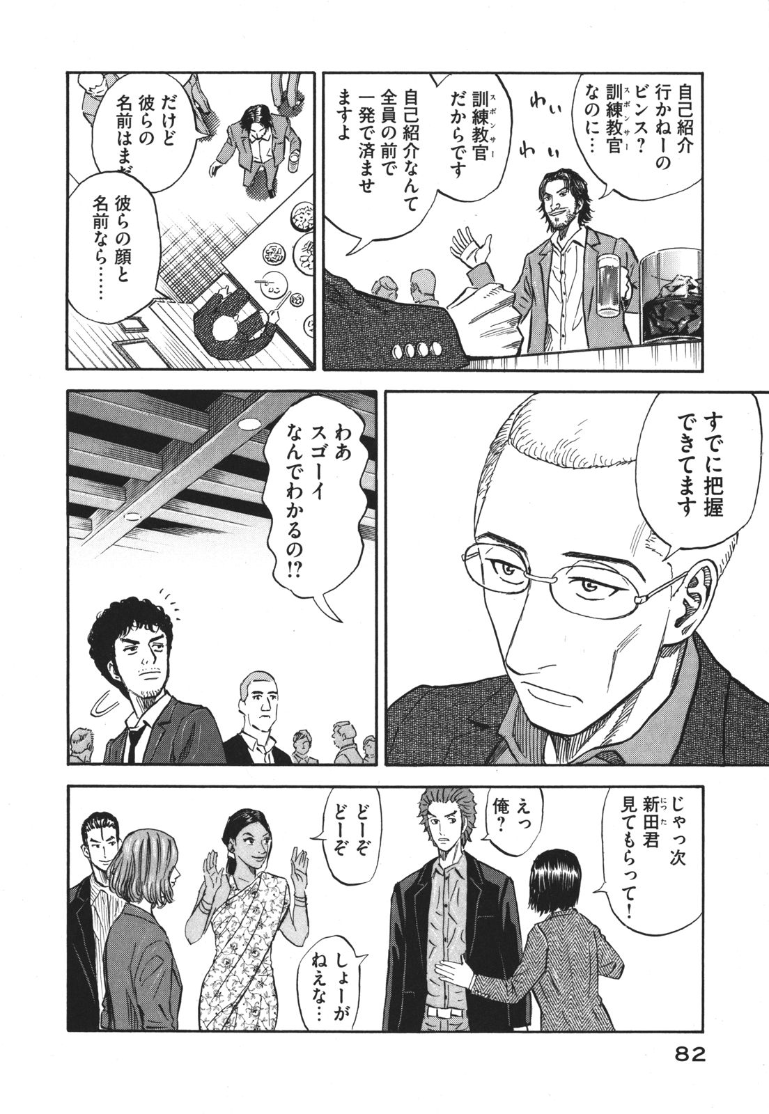 宇宙兄弟 - raw - 第89-99話 - https://jppp.mangajikan.cc/jppp/05021313/skxayqhc40r.jpg