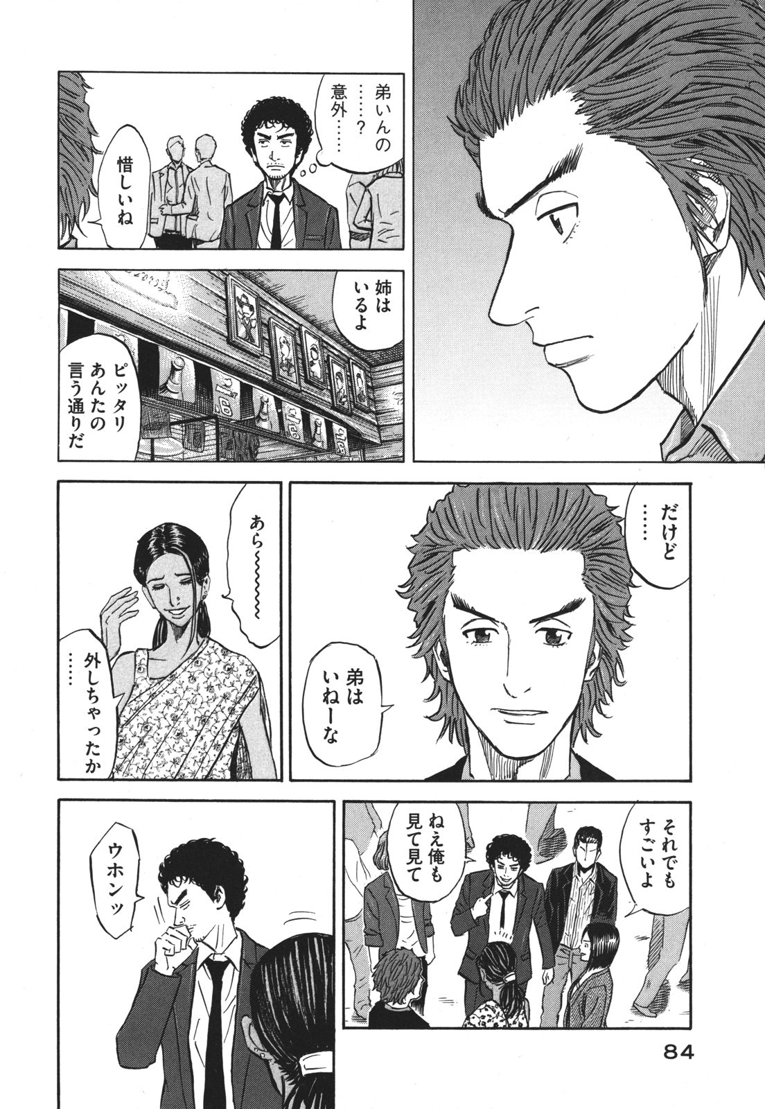 宇宙兄弟 - raw - 第89-99話 - https://jppp.mangajikan.cc/jppp/05021313/tae1lqep2g0.jpg