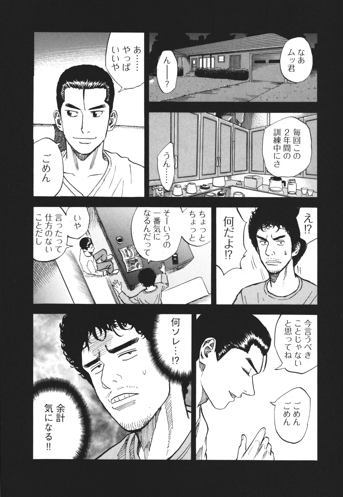 宇宙兄弟 - raw - 第89-99話 - https://jppp.mangajikan.cc/jppp/05021313/tde3kr0scpj.jpg