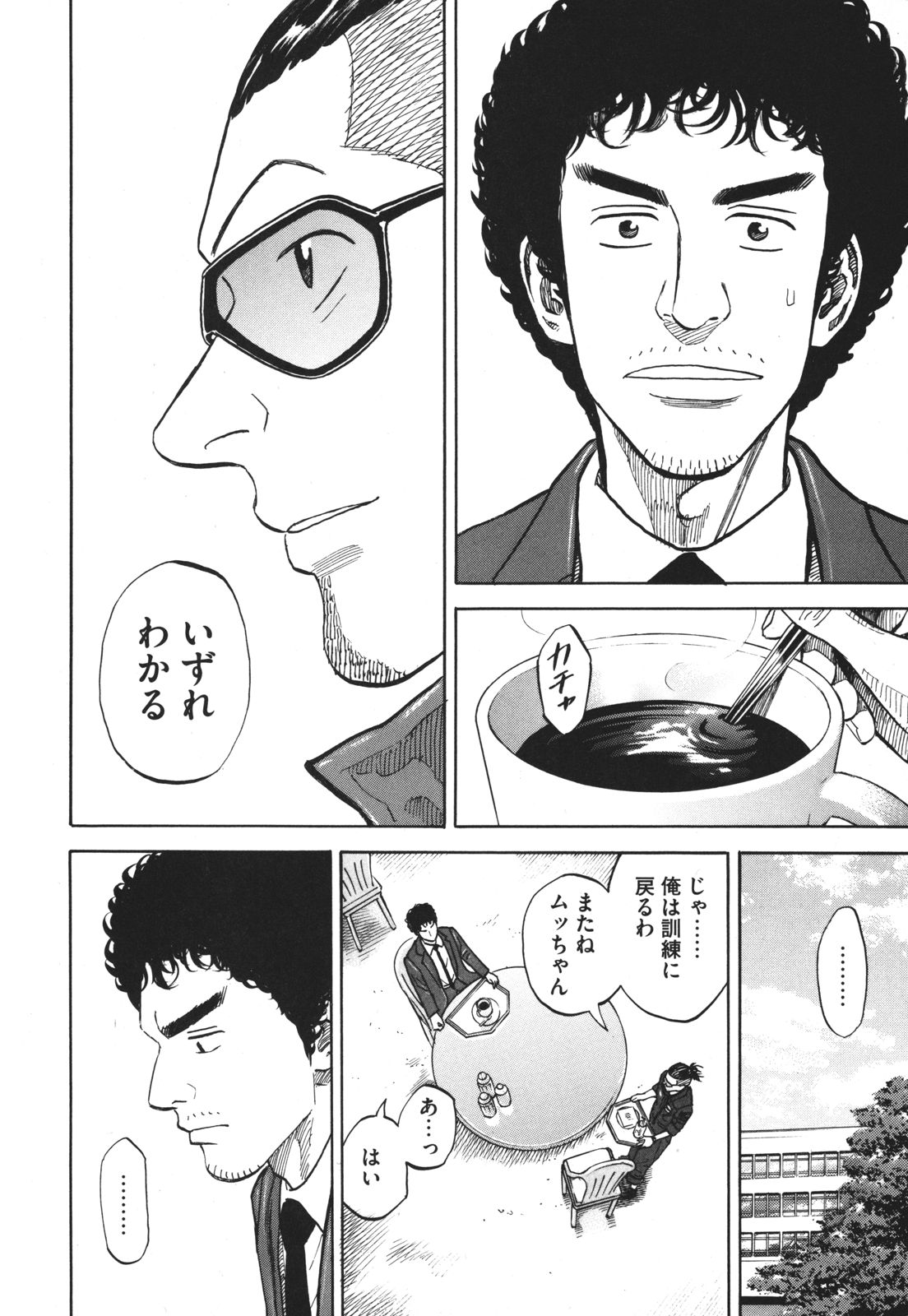 宇宙兄弟 - raw - 第89-99話 - https://jppp.mangajikan.cc/jppp/05021313/tr5ljnrcpwp.jpg