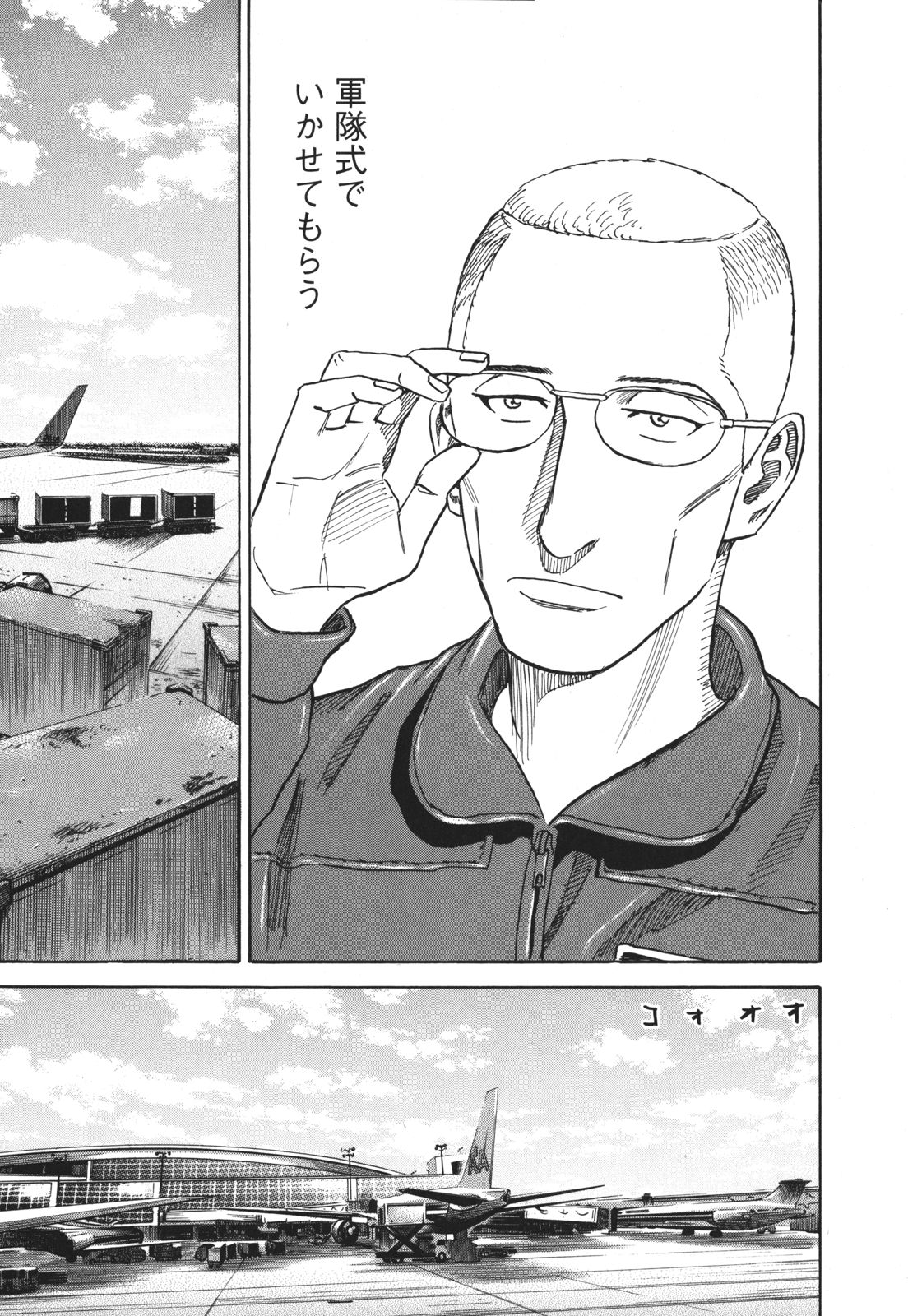 宇宙兄弟 - raw - 第89-99話 - https://jppp.mangajikan.cc/jppp/05021313/ue4dihuequq.jpg