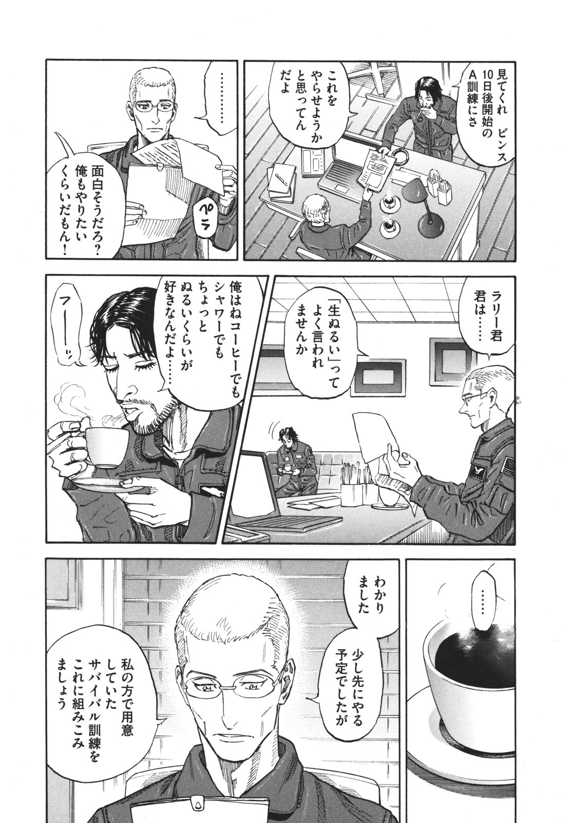 宇宙兄弟 - raw - 第89-99話 - https://jppp.mangajikan.cc/jppp/05021313/vkvj3bypp5u.jpg