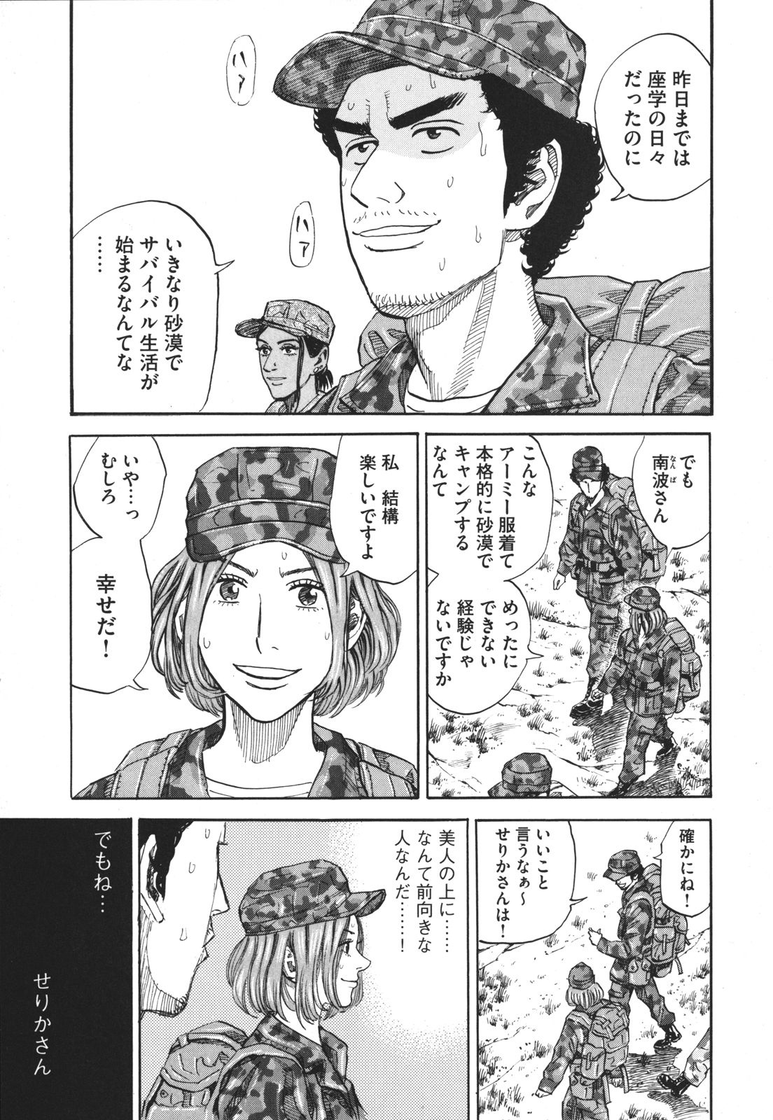 宇宙兄弟 - raw - 第89-99話 - https://jppp.mangajikan.cc/jppp/05021313/vlh3qtqtoe4.jpg