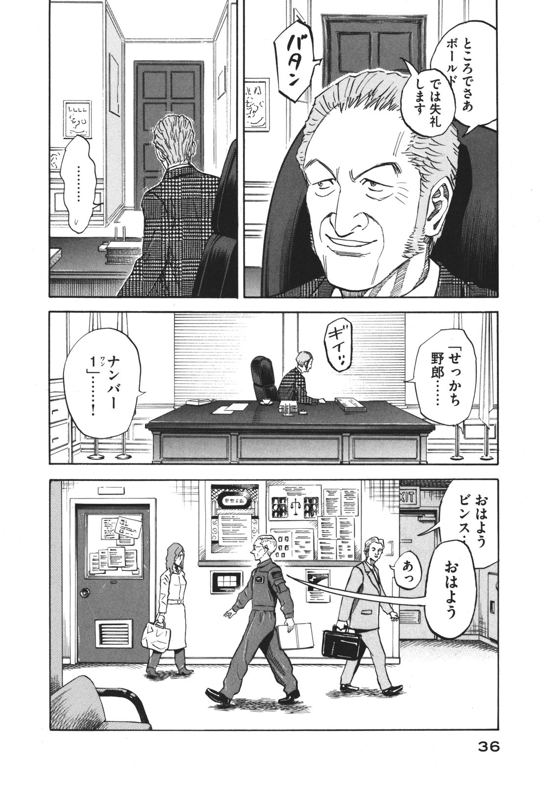 宇宙兄弟 - raw - 第89-99話 - https://jppp.mangajikan.cc/jppp/05021313/wwhlufbqbn4.jpg