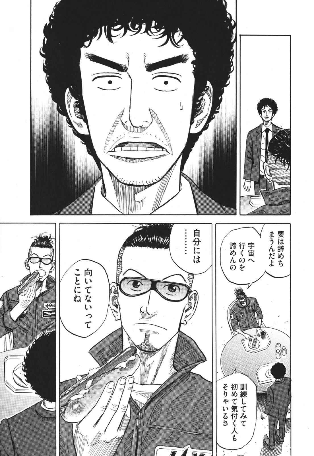 宇宙兄弟 - raw - 第89-99話 - https://jppp.mangajikan.cc/jppp/05021313/x3zslvhqiie.jpg