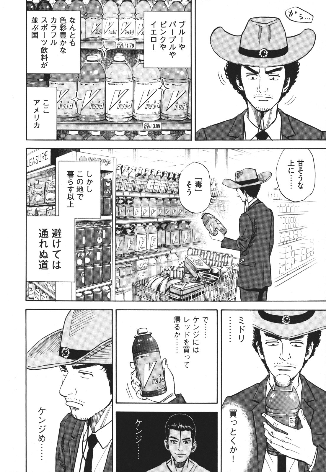 宇宙兄弟 - raw - 第89-99話 - https://jppp.mangajikan.cc/jppp/05021313/yhwp4or0gnd.jpg