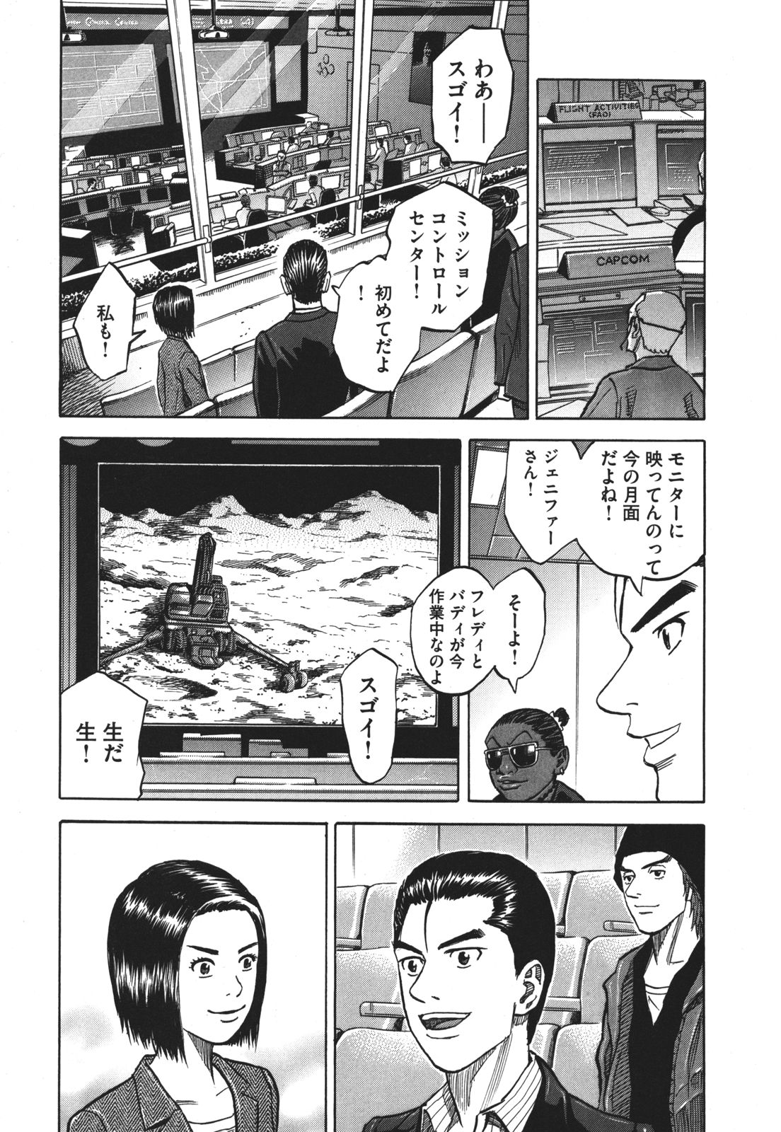 宇宙兄弟 - raw - 第89-99話 - https://jppp.mangajikan.cc/jppp/05021313/ynk5ldsxn0u.jpg