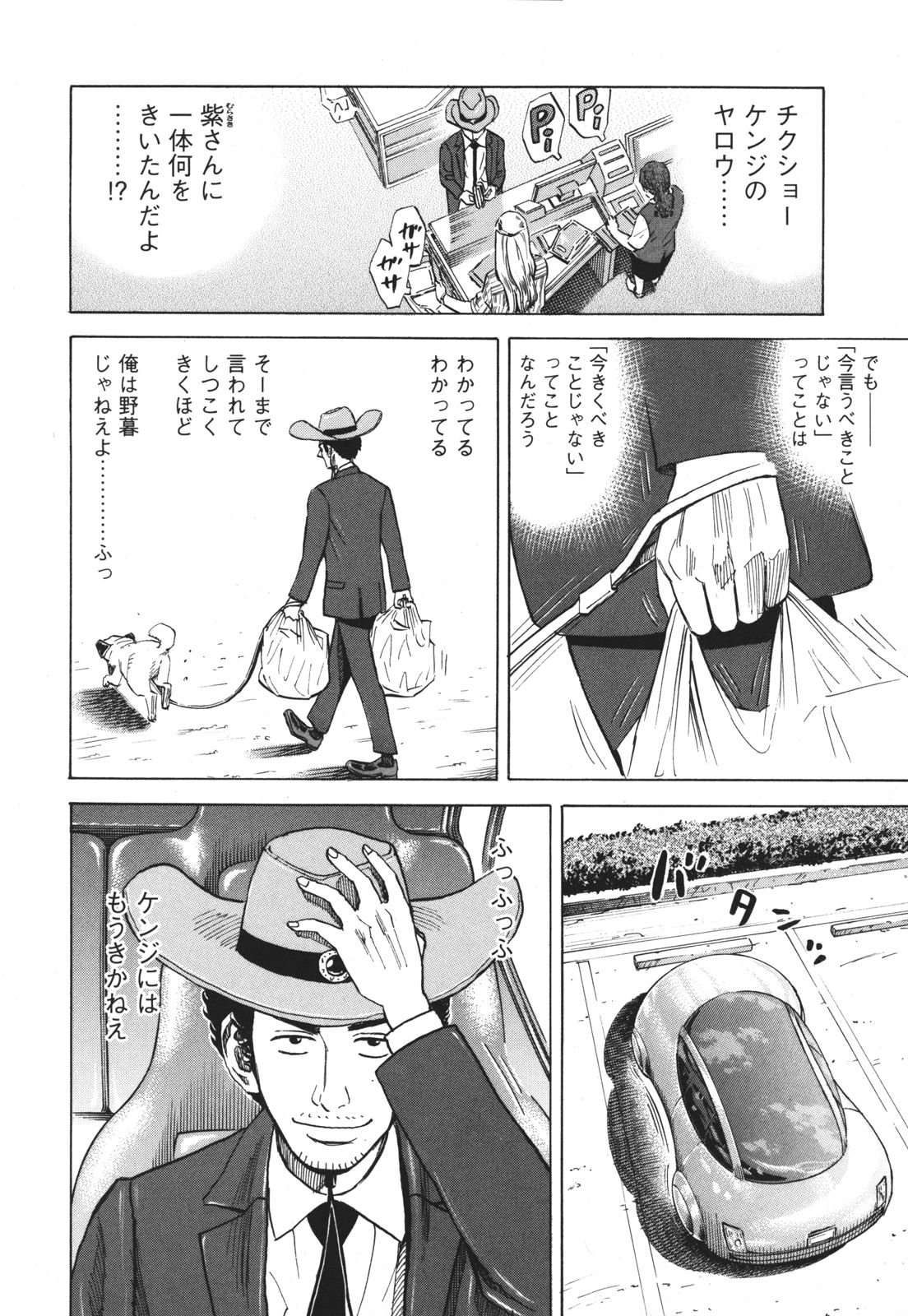 宇宙兄弟 - raw - 第89-99話 - https://jppp.mangajikan.cc/jppp/05021313/z53c4lppl5s.jpg