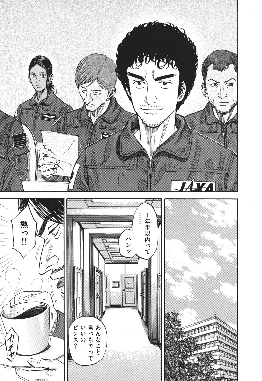宇宙兄弟 - raw - 第89-99話 - https://jppp.mangajikan.cc/jppp/05021313/zg0ns4khqih.jpg