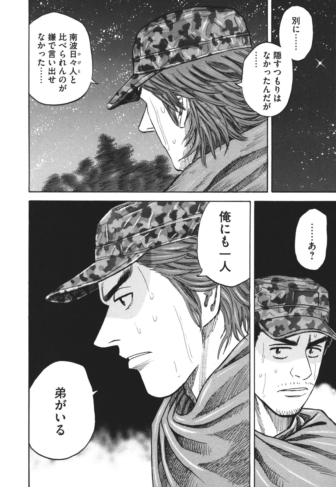宇宙兄弟 - raw - 第89-99話 - https://jppp.mangajikan.cc/jppp/05021314/02pb4iy3pt4.jpg
