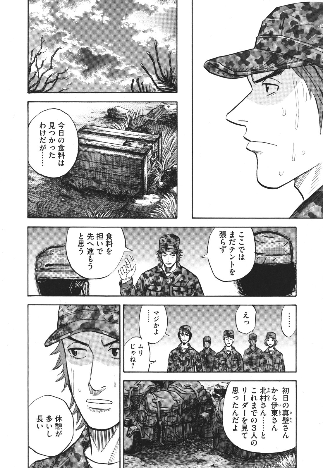 宇宙兄弟 - raw - 第89-99話 - https://jppp.mangajikan.cc/jppp/05021314/0zd0kc23t3p.jpg