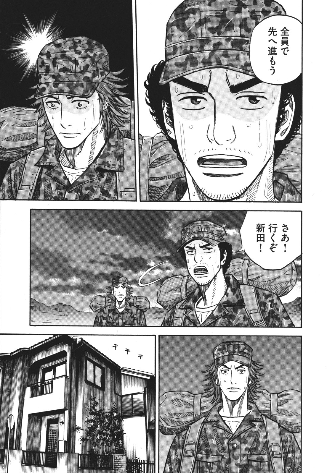 宇宙兄弟 - raw - 第89-99話 - https://jppp.mangajikan.cc/jppp/05021314/105q3kwlzuk.jpg