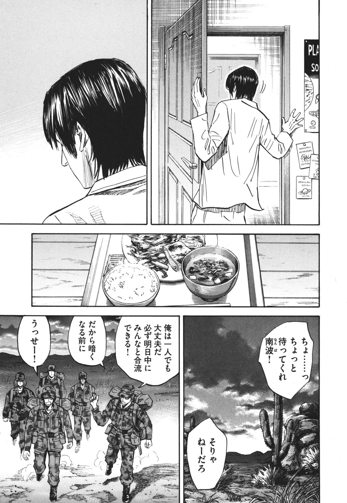 宇宙兄弟 - raw - 第89-99話 - https://jppp.mangajikan.cc/jppp/05021314/1hphgcale4o.jpg
