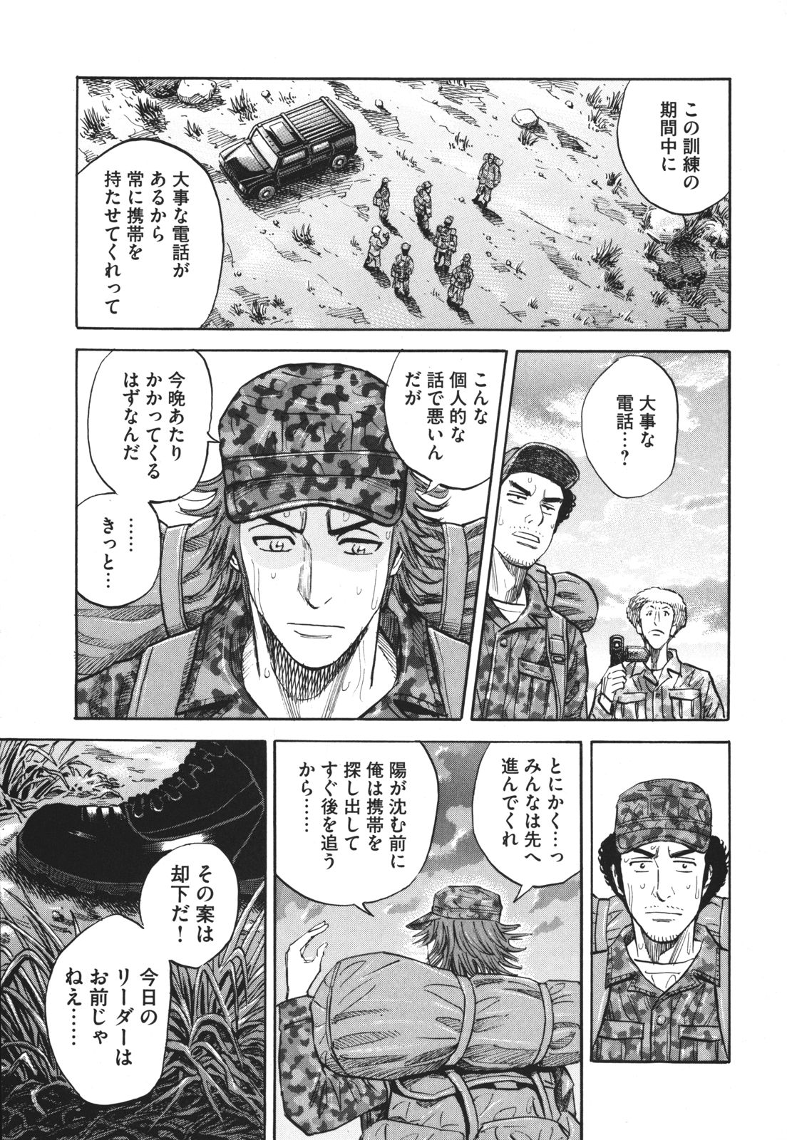 宇宙兄弟 - raw - 第89-99話 - https://jppp.mangajikan.cc/jppp/05021314/1qv1h5l4a1k.jpg