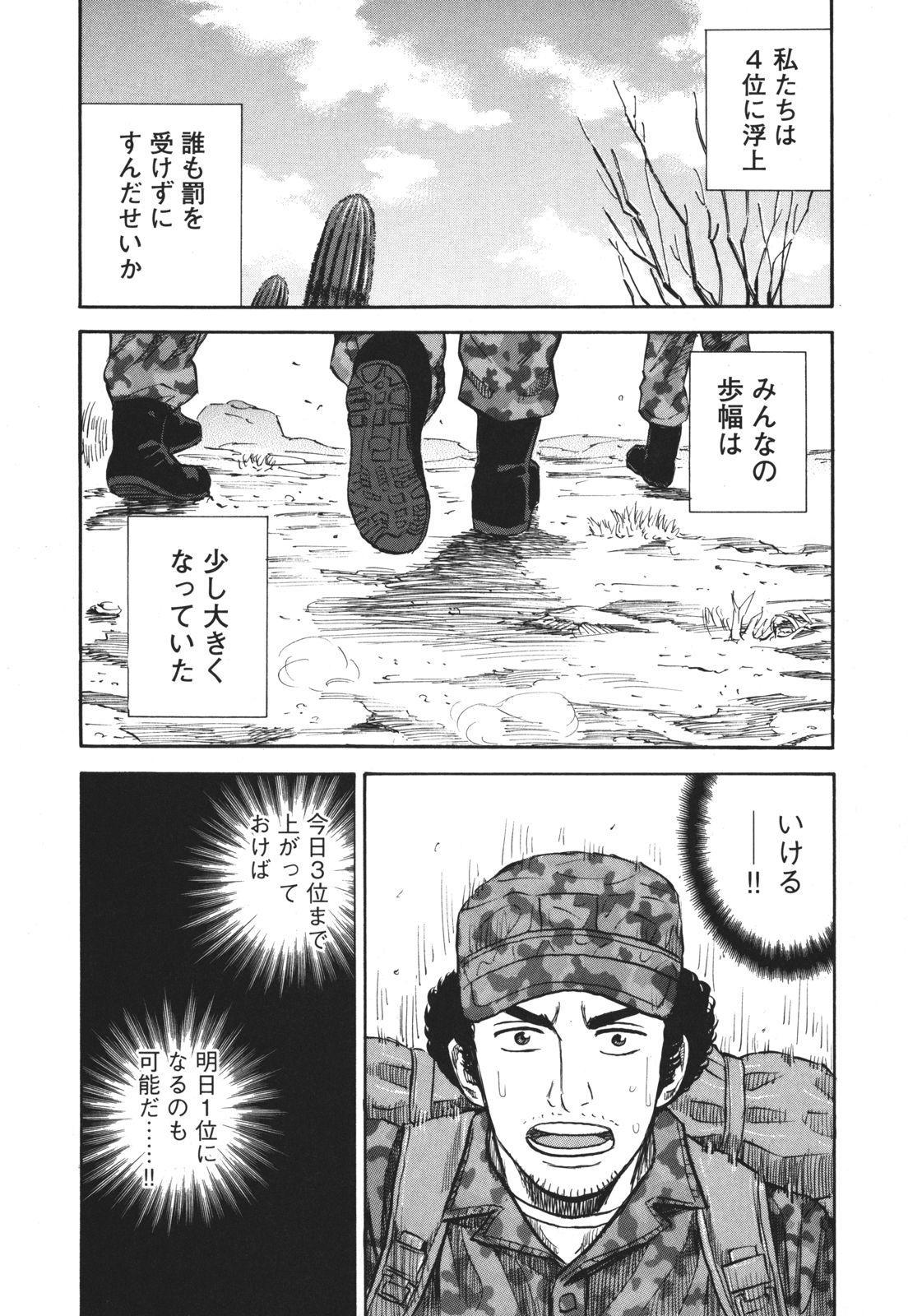 宇宙兄弟 - raw - 第89-99話 - https://jppp.mangajikan.cc/jppp/05021314/3a4e5ebhqp4.jpg