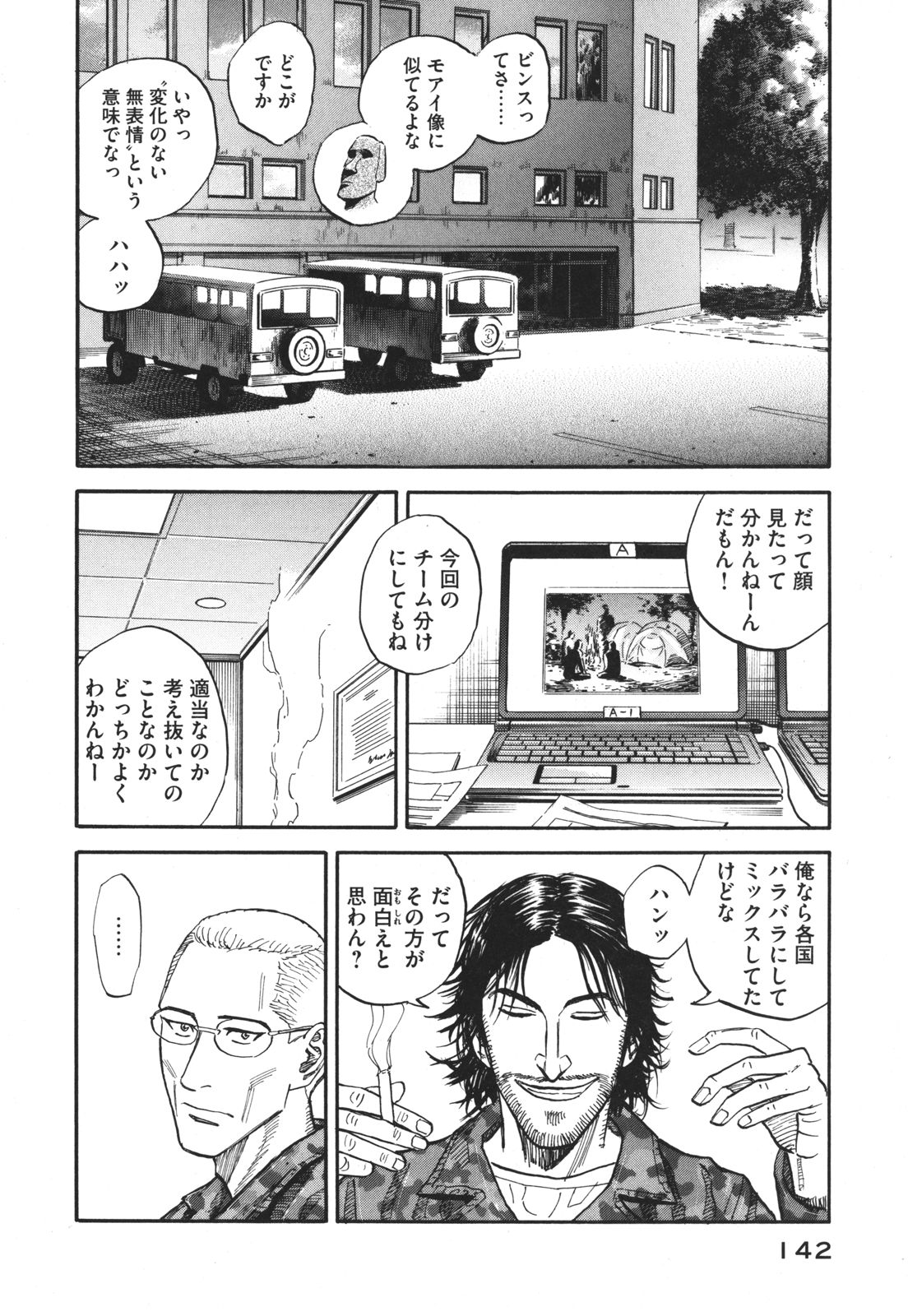 宇宙兄弟 - raw - 第89-99話 - https://jppp.mangajikan.cc/jppp/05021314/3ifhji2bi4q.jpg