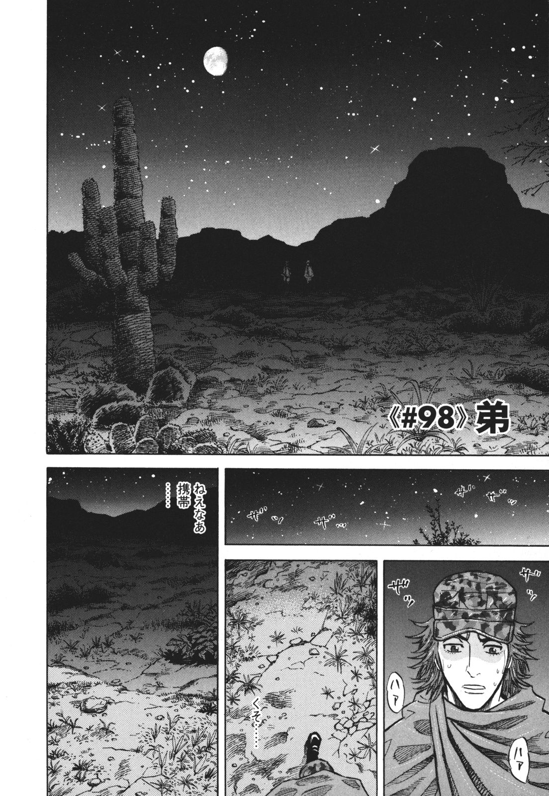 宇宙兄弟 - raw - 第89-99話 - https://jppp.mangajikan.cc/jppp/05021314/3jn2blckzax.jpg