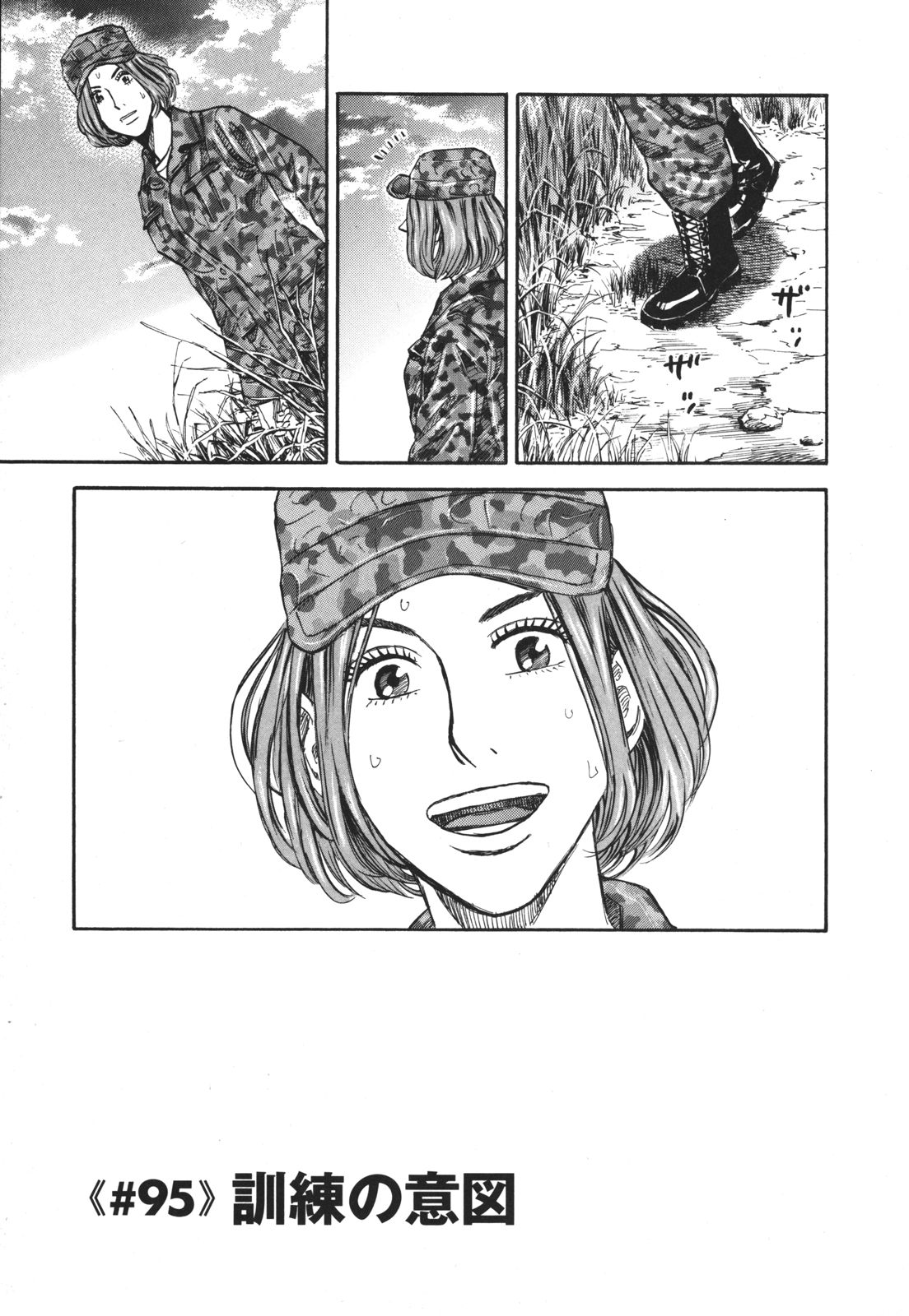 宇宙兄弟 - raw - 第89-99話 - https://jppp.mangajikan.cc/jppp/05021314/3qqonj52bec.jpg