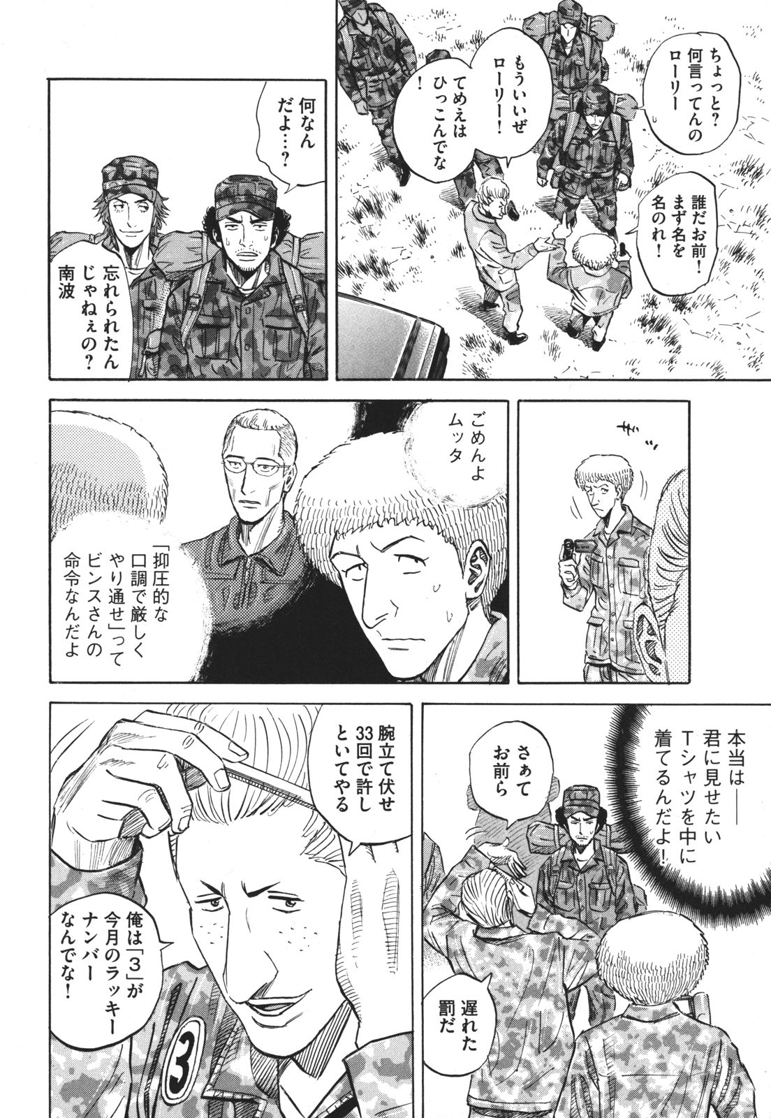 宇宙兄弟 - raw - 第89-99話 - https://jppp.mangajikan.cc/jppp/05021314/a1jc2xan1fc.jpg