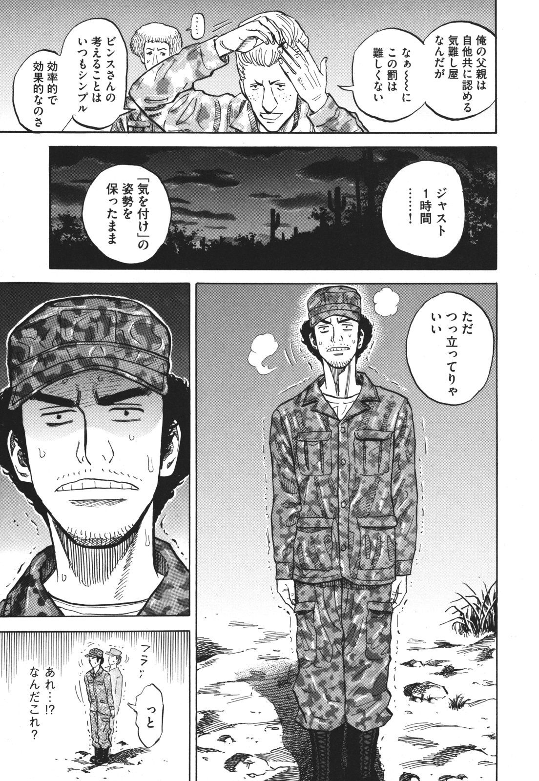 宇宙兄弟 - raw - 第89-99話 - https://jppp.mangajikan.cc/jppp/05021314/bfua2ftug4t.jpg