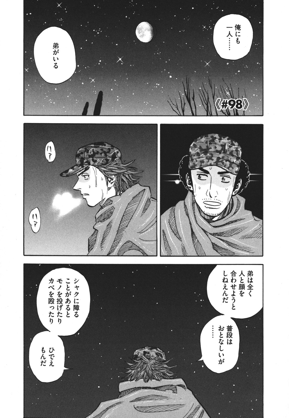 宇宙兄弟 - raw - 第89-99話 - https://jppp.mangajikan.cc/jppp/05021314/cgdqwqoec0n.jpg