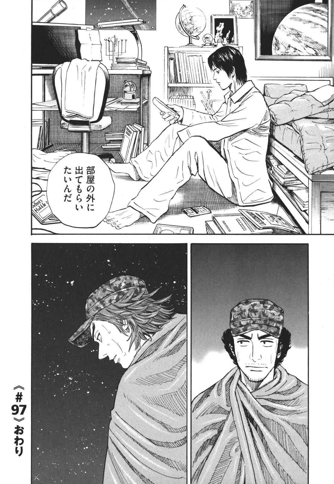 宇宙兄弟 - raw - 第89-99話 - https://jppp.mangajikan.cc/jppp/05021314/d1l2phk2gpk.jpg