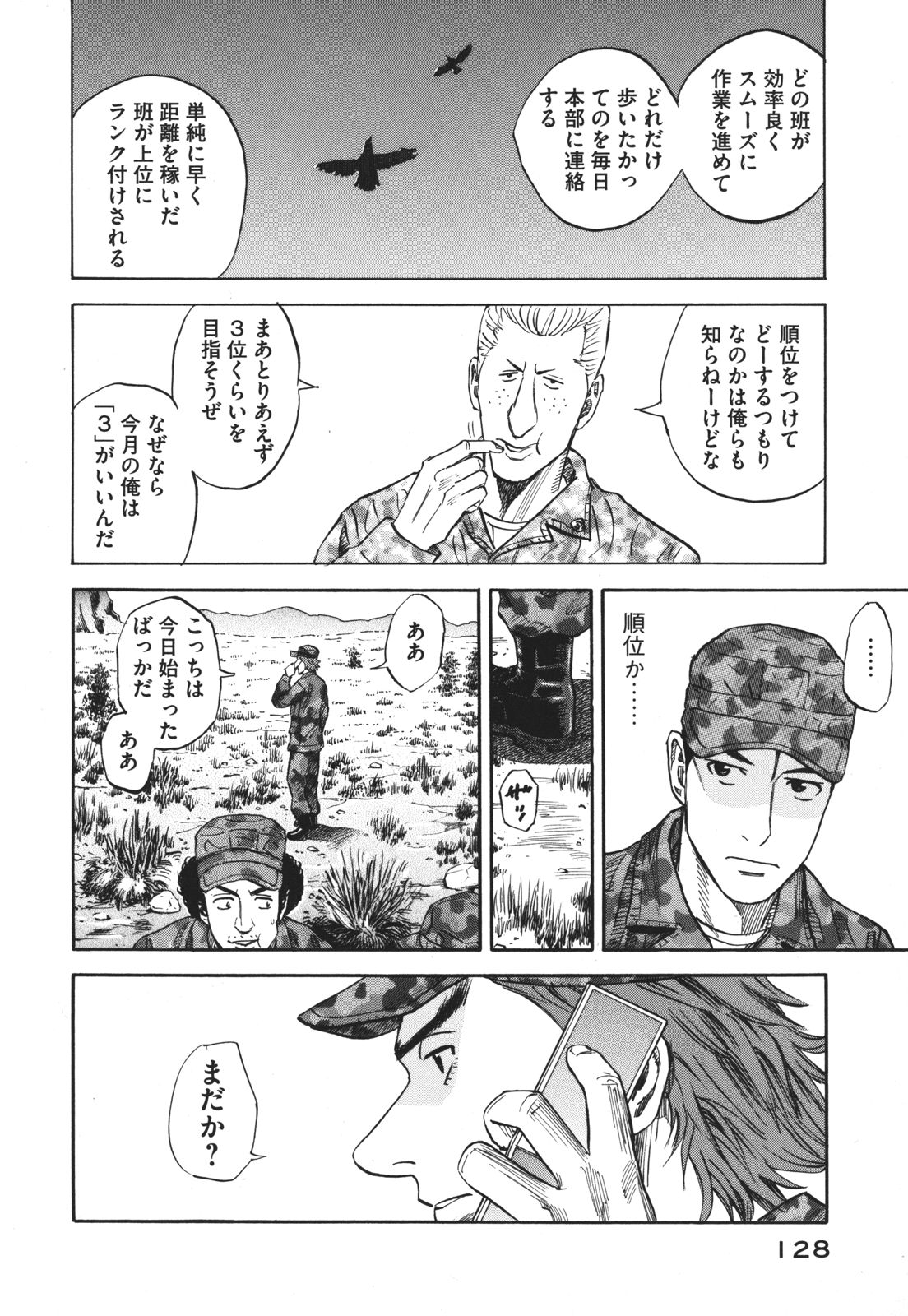 宇宙兄弟 - raw - 第89-99話 - https://jppp.mangajikan.cc/jppp/05021314/dsy5rw3jf3m.jpg