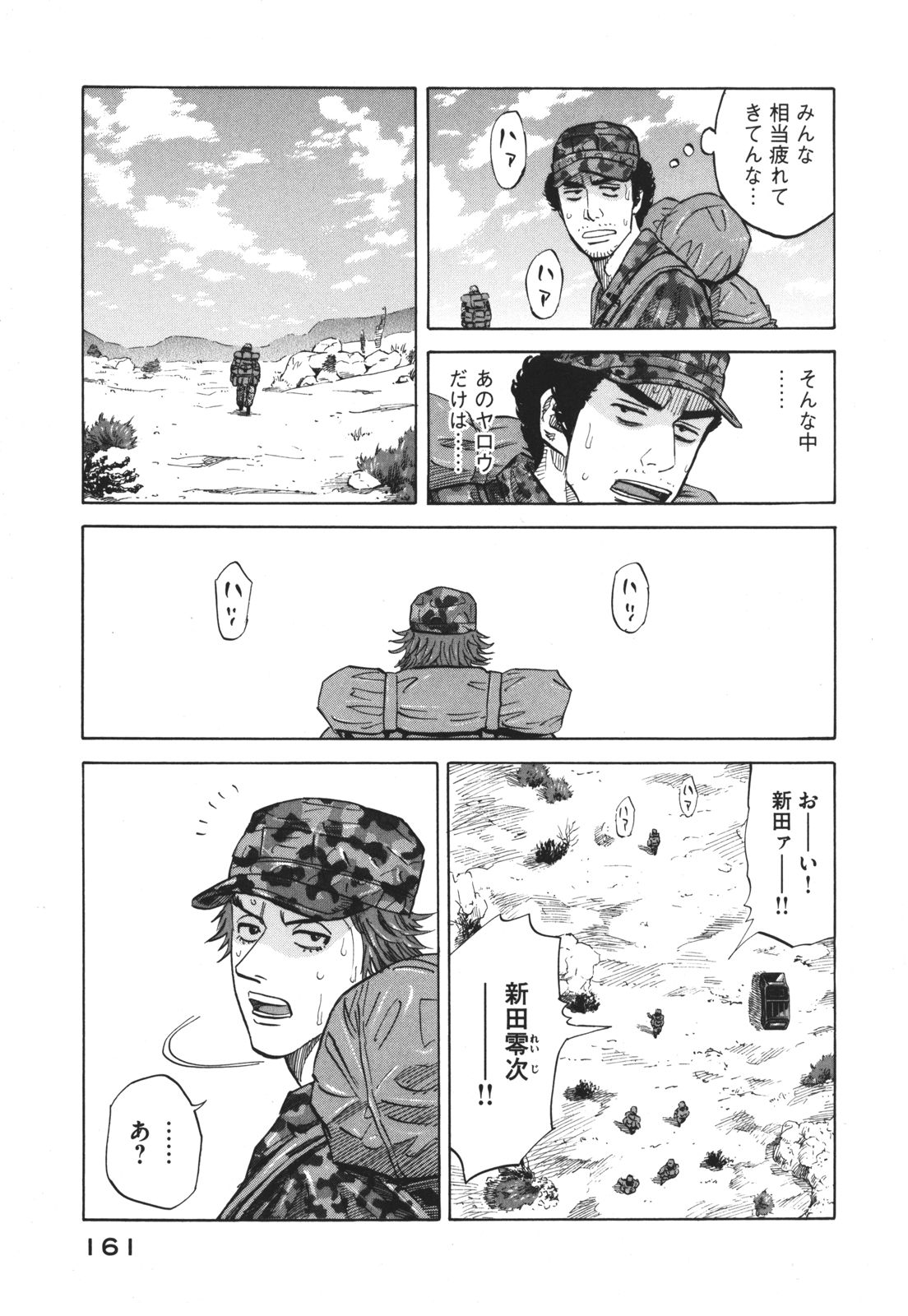 宇宙兄弟 - raw - 第89-99話 - https://jppp.mangajikan.cc/jppp/05021314/dw25comocvc.jpg