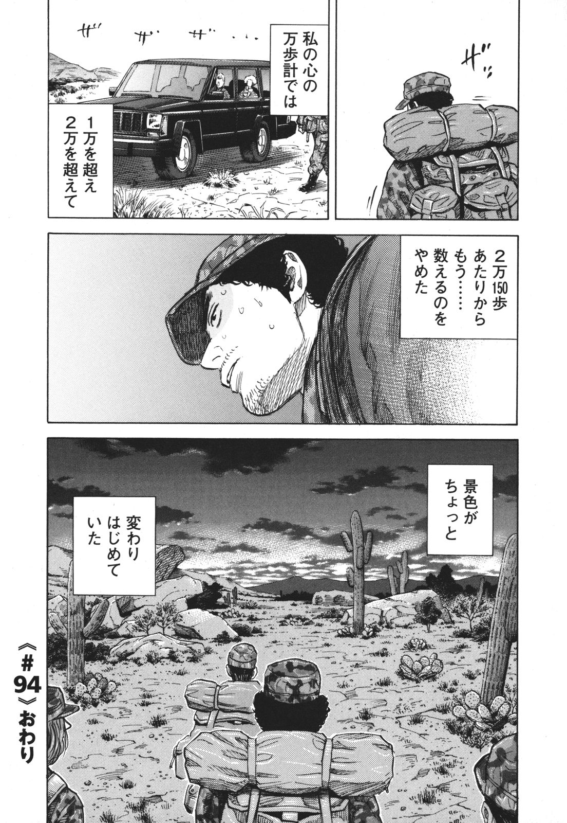宇宙兄弟 - raw - 第89-99話 - https://jppp.mangajikan.cc/jppp/05021314/dygkx31olmp.jpg